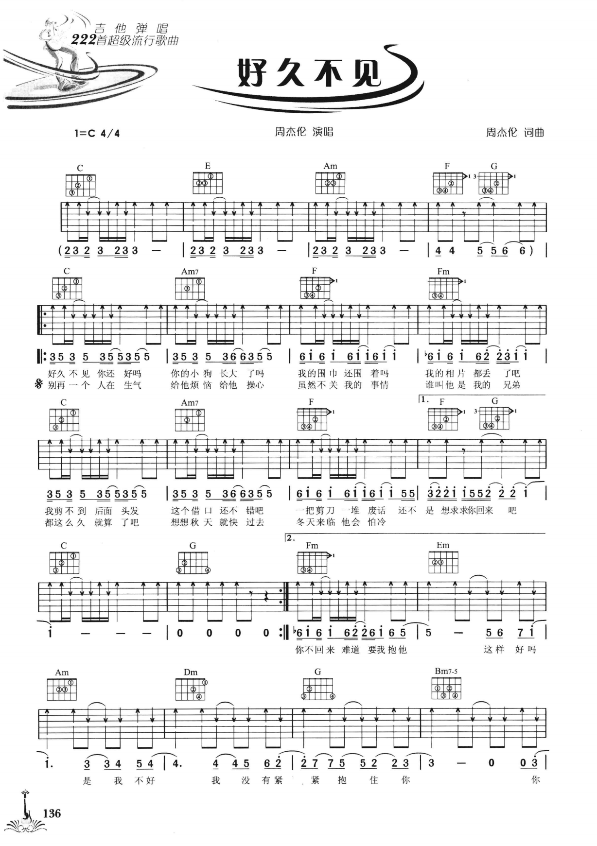 吉他弹唱222首超级流行歌曲 第2季_143.png