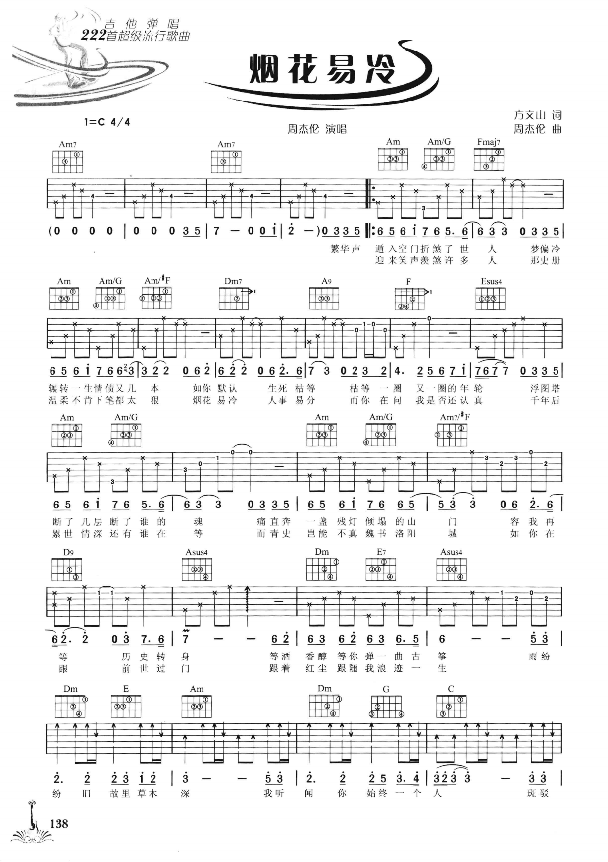 吉他弹唱222首超级流行歌曲 第2季_145.png