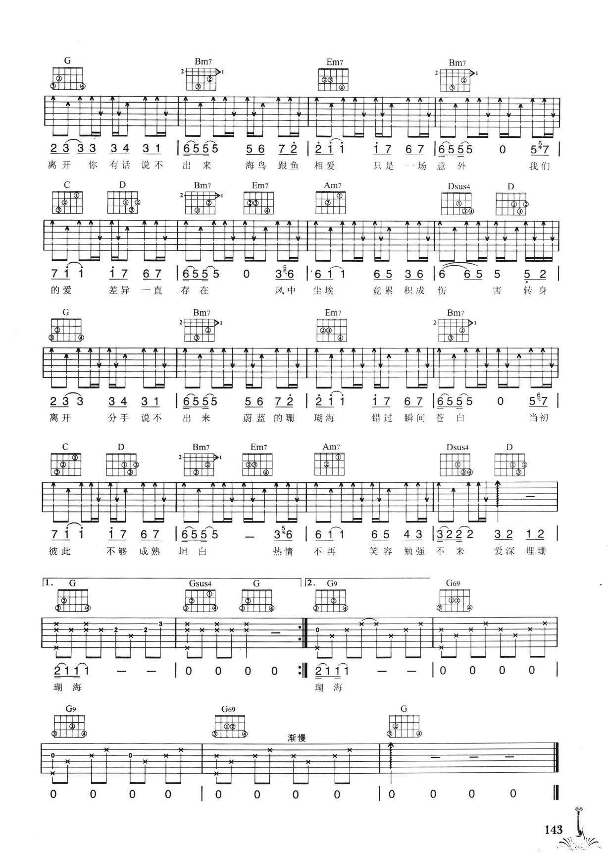 吉他弹唱222首超级流行歌曲 第2季_150.png