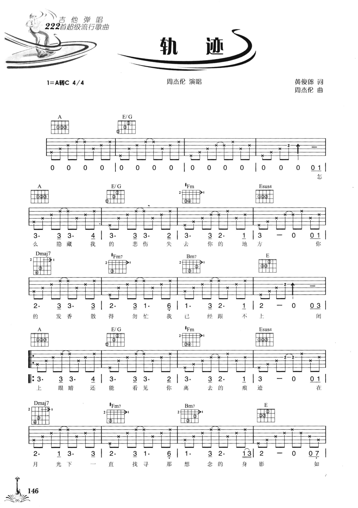 吉他弹唱222首超级流行歌曲 第2季_153.png