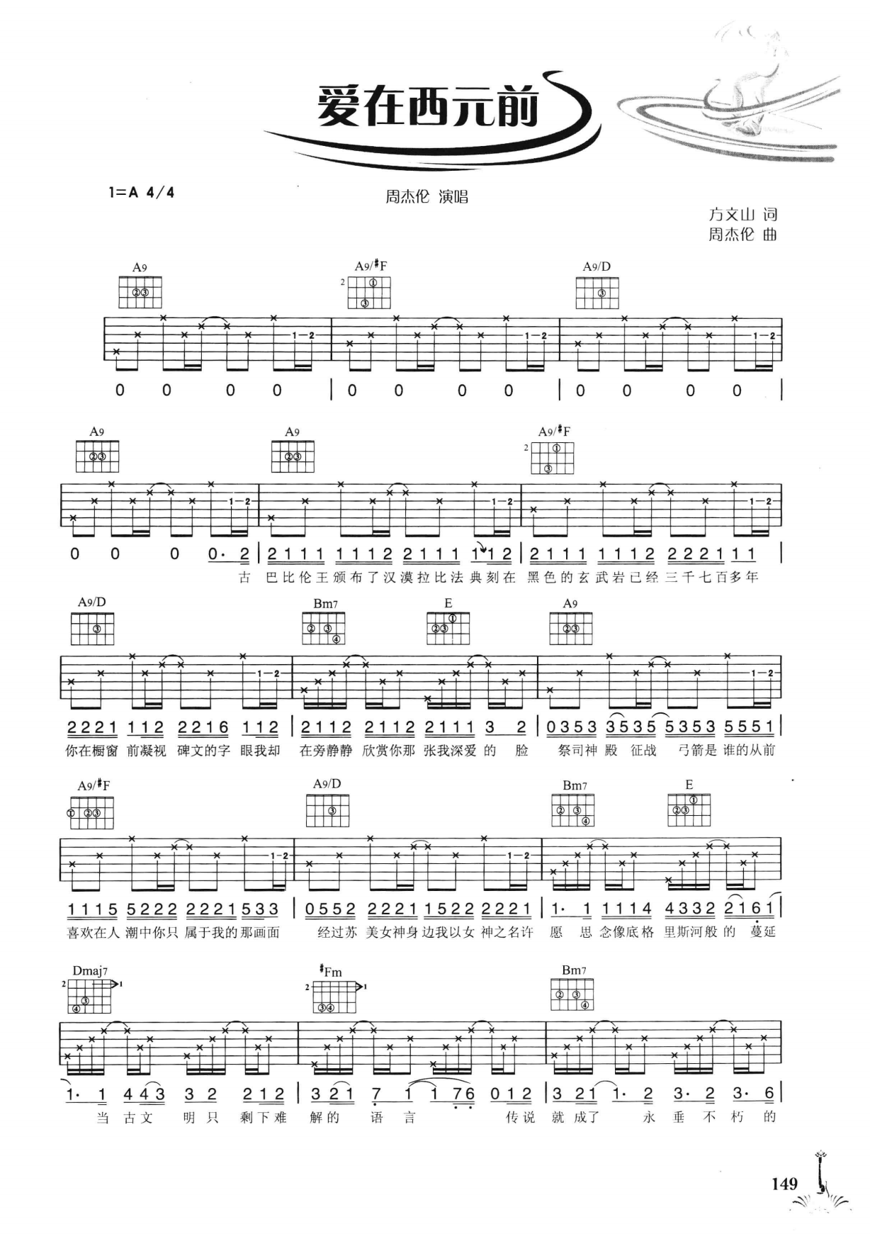 吉他弹唱222首超级流行歌曲 第2季_156.png