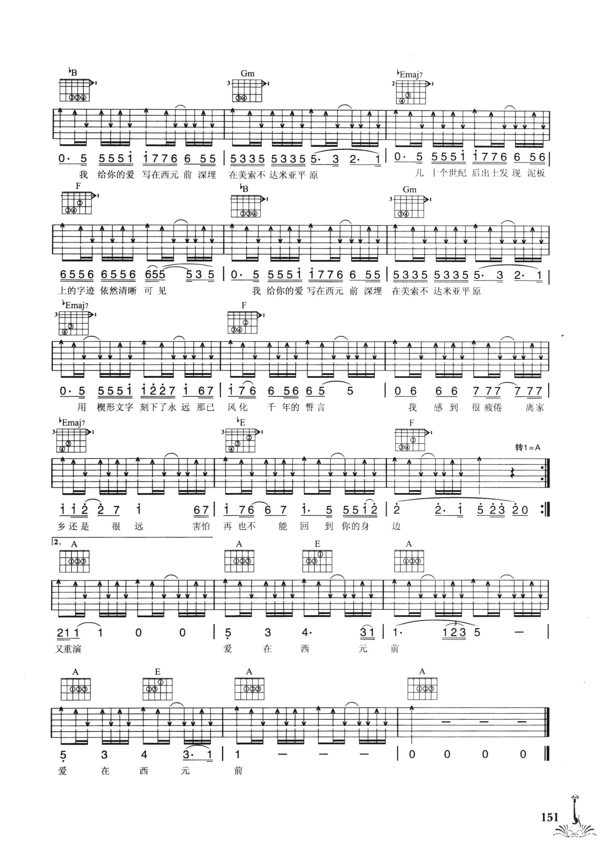 吉他弹唱222首超级流行歌曲 第2季_158.png