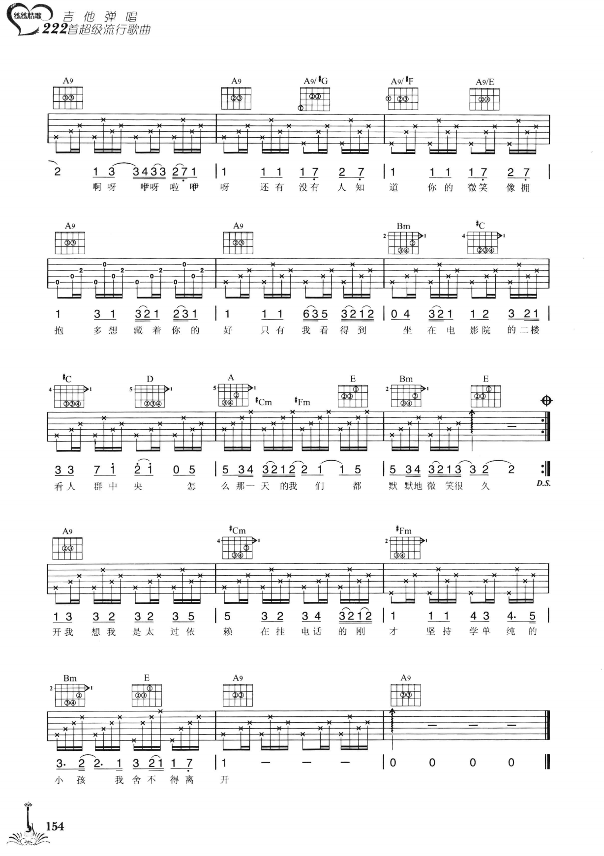 吉他弹唱222首超级流行歌曲 第2季_161.png