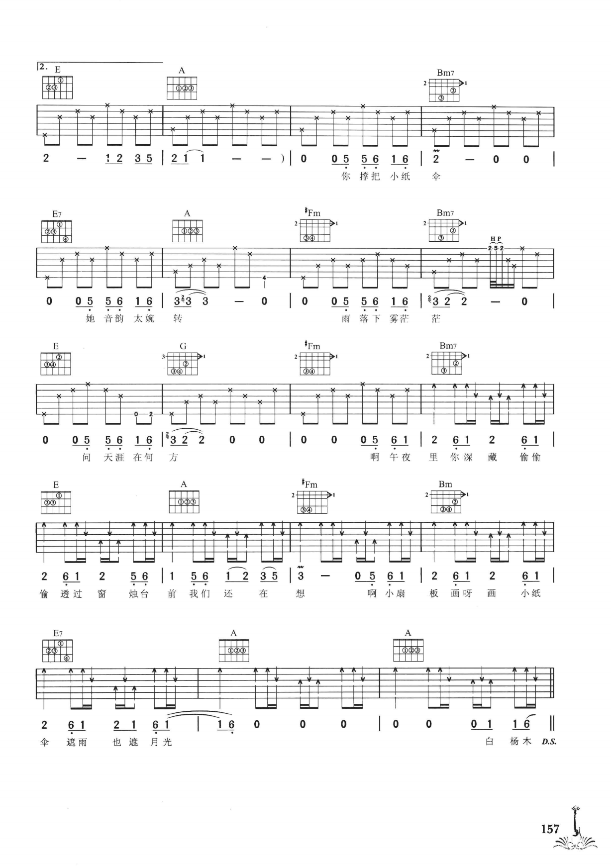 吉他弹唱222首超级流行歌曲 第2季_164.png