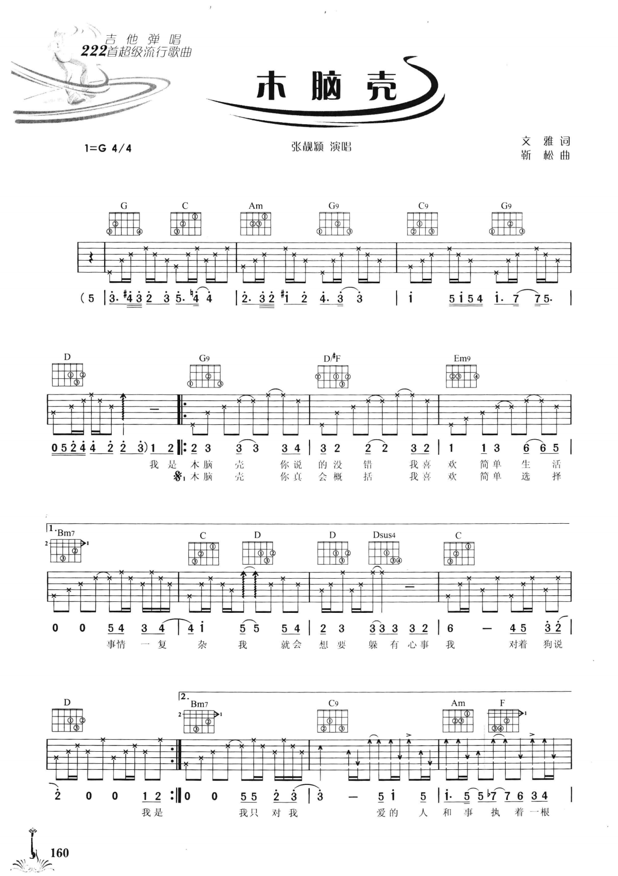 吉他弹唱222首超级流行歌曲 第2季_167.png