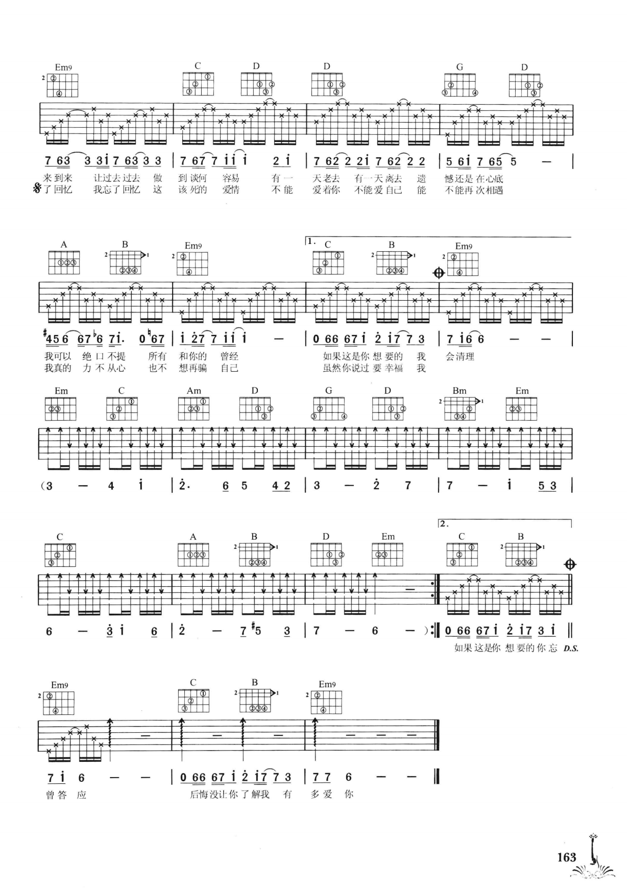 吉他弹唱222首超级流行歌曲 第2季_170.png