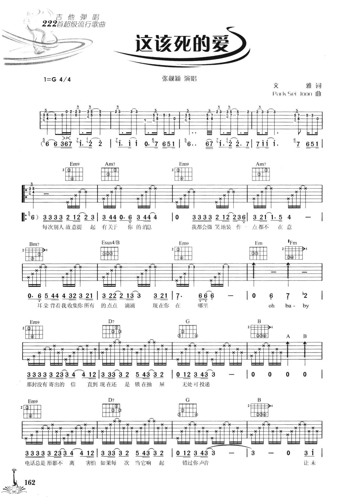 吉他弹唱222首超级流行歌曲 第2季_169.png
