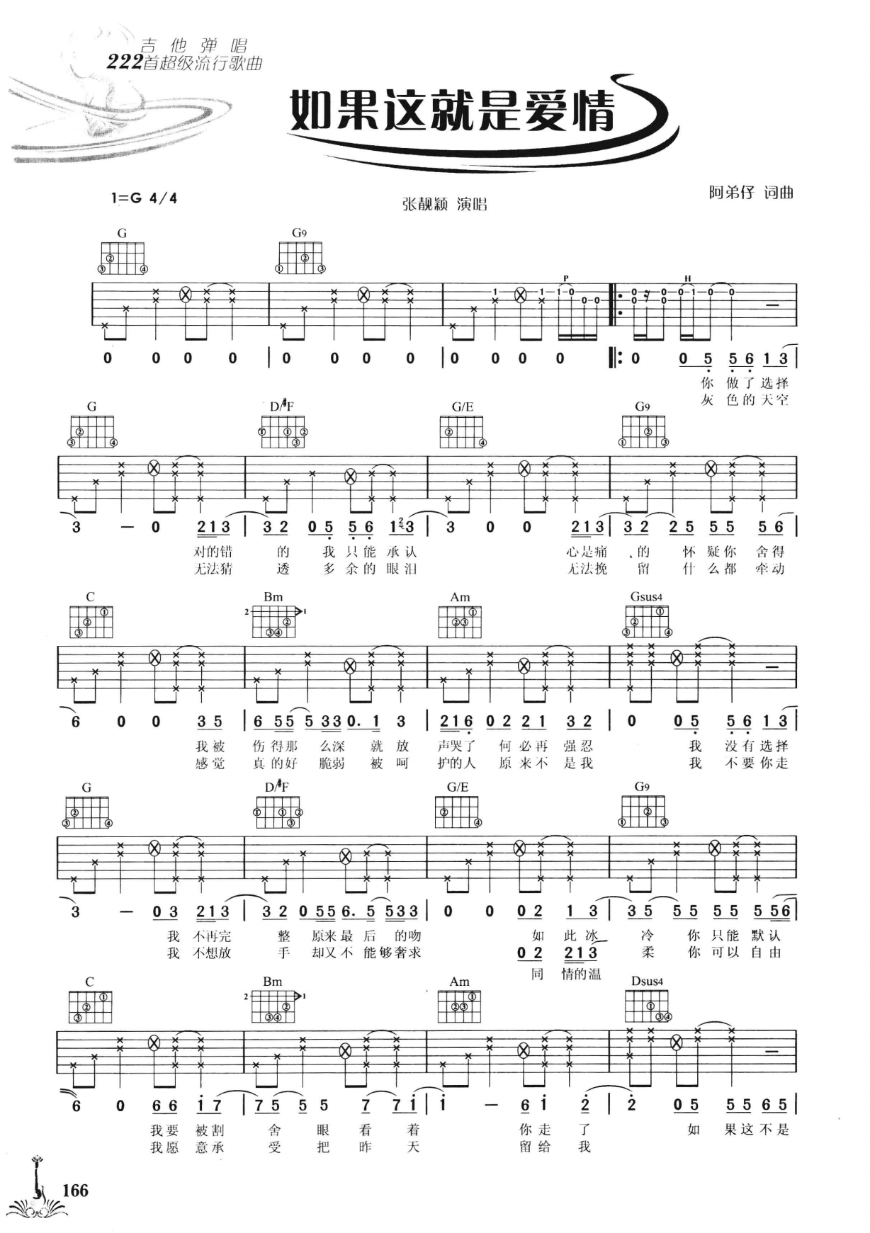 吉他弹唱222首超级流行歌曲 第2季_173.png