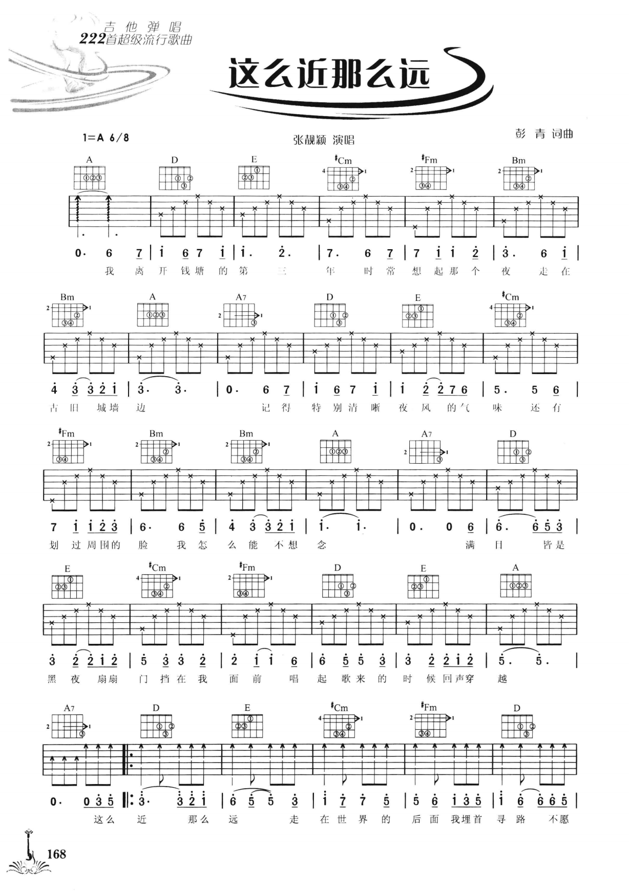 吉他弹唱222首超级流行歌曲 第2季_175.png