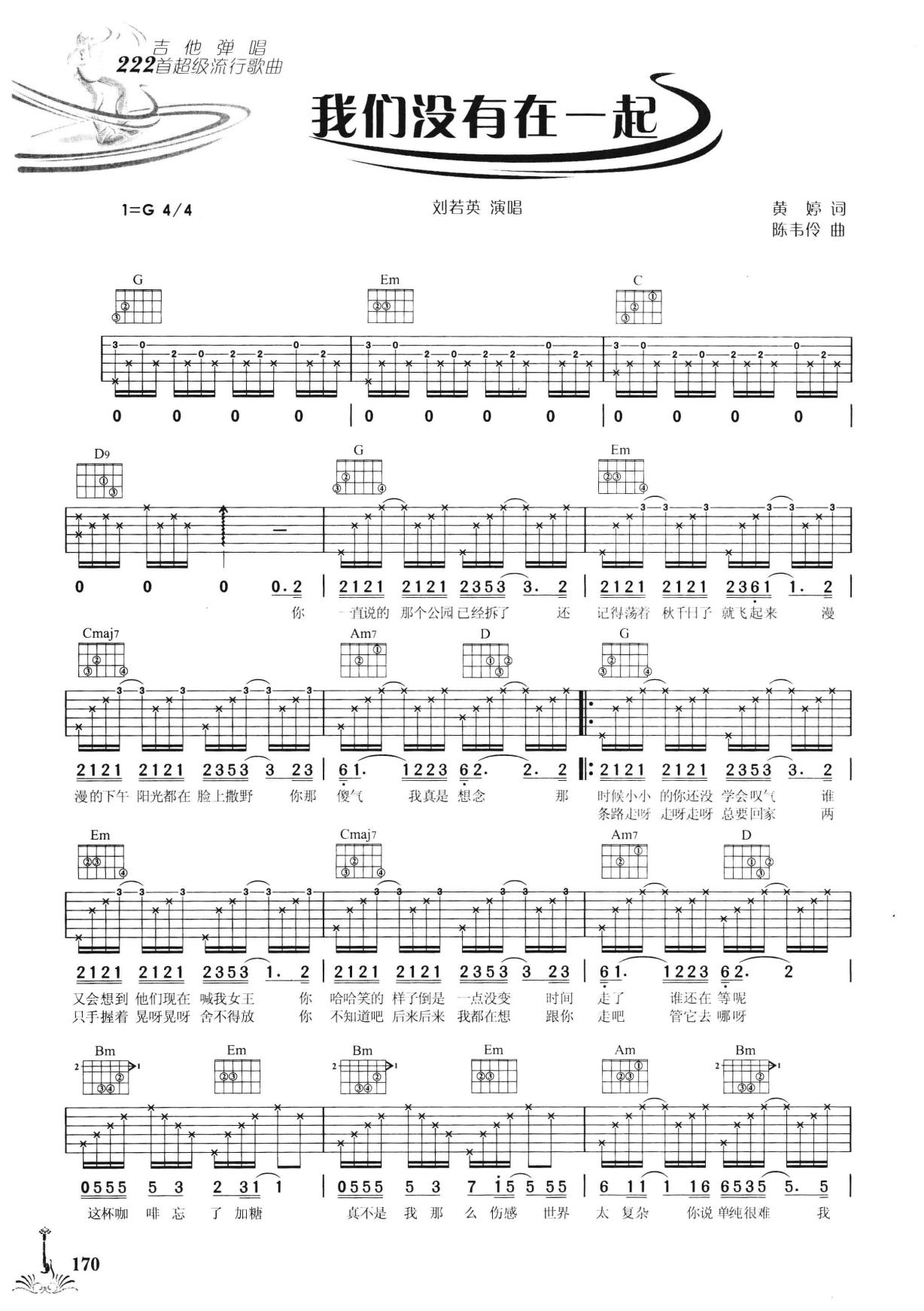 吉他弹唱222首超级流行歌曲 第2季_177.png