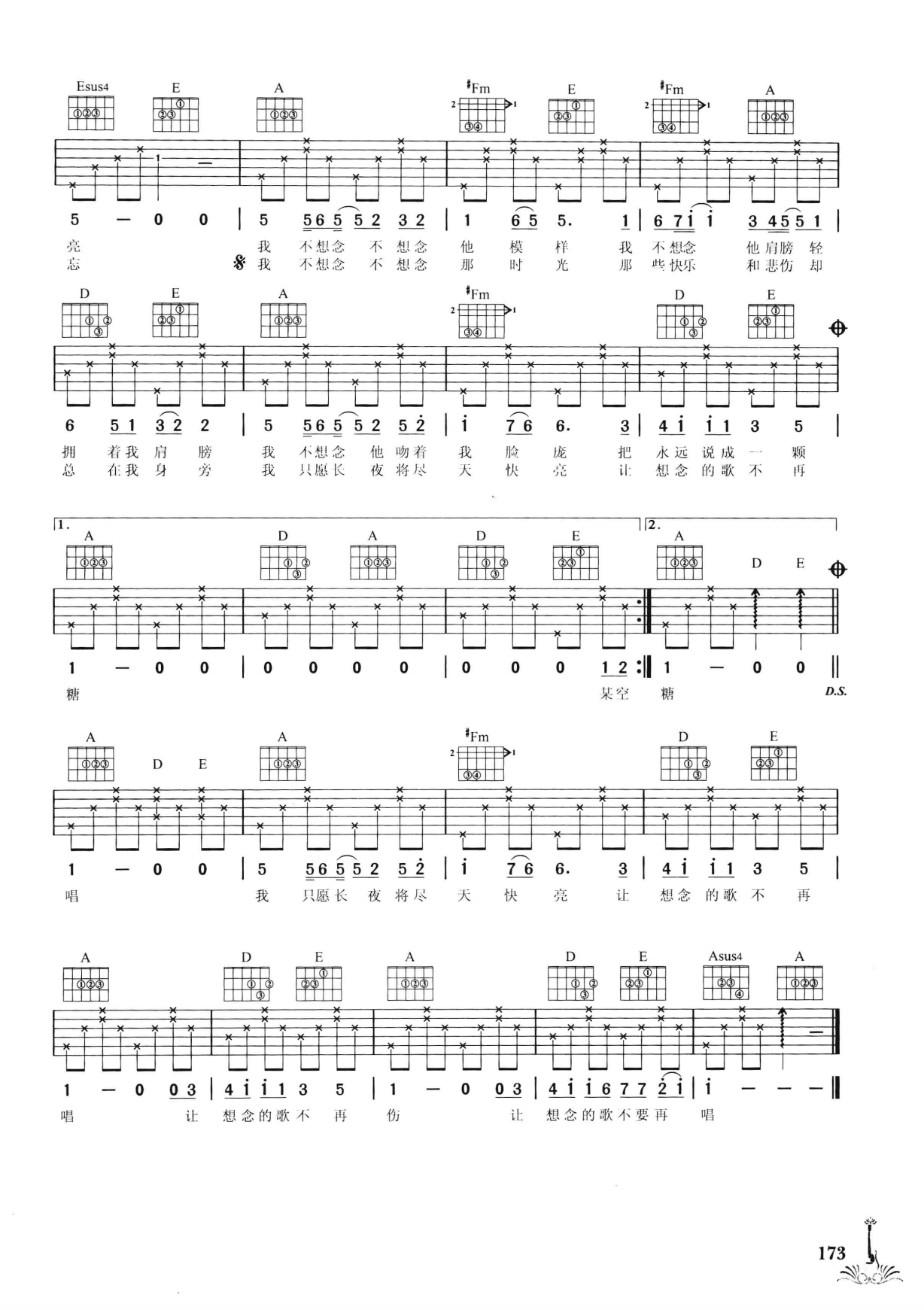 吉他弹唱222首超级流行歌曲 第2季_180.png