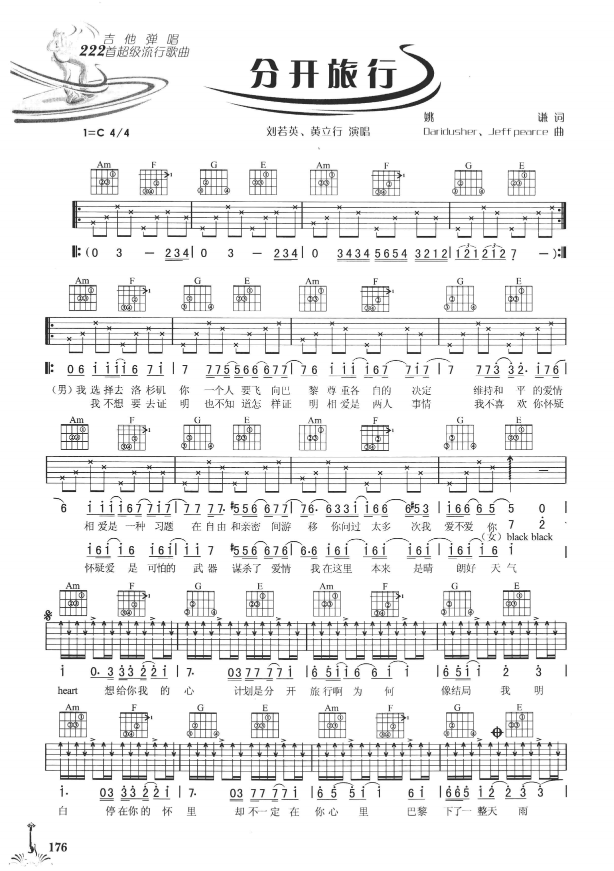 吉他弹唱222首超级流行歌曲 第2季_183.png