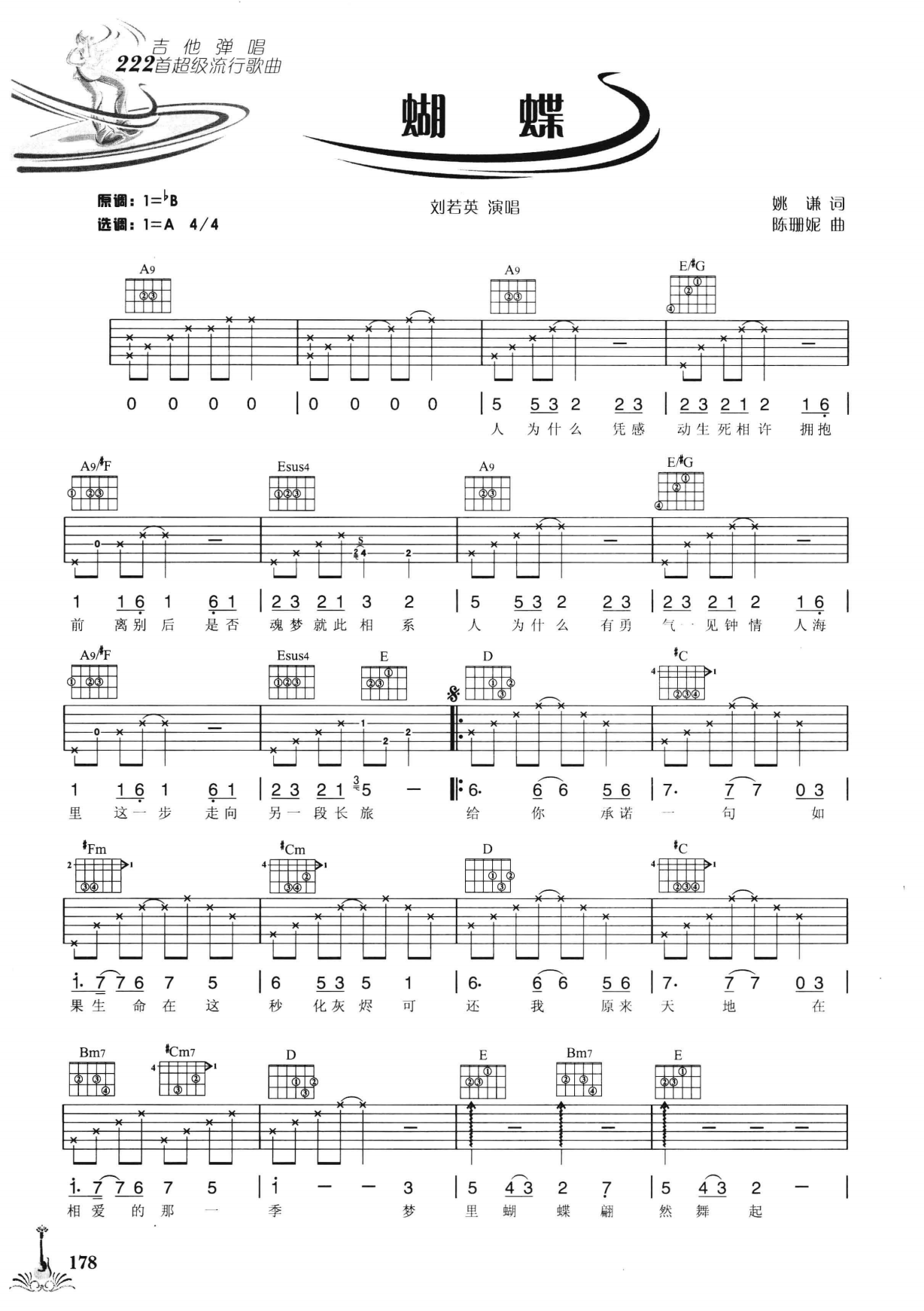 吉他弹唱222首超级流行歌曲 第2季_185.png