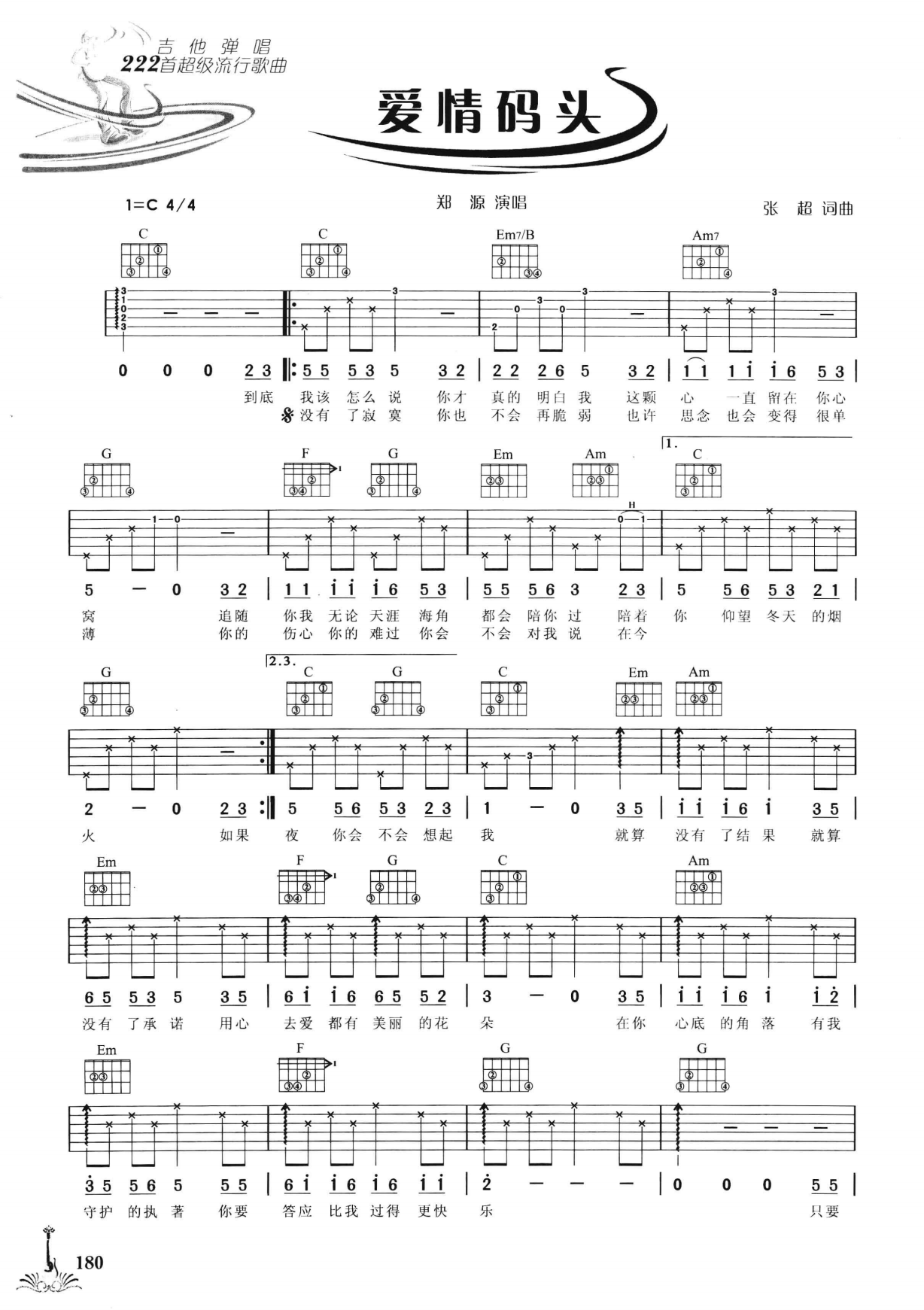 吉他弹唱222首超级流行歌曲 第2季_187.png
