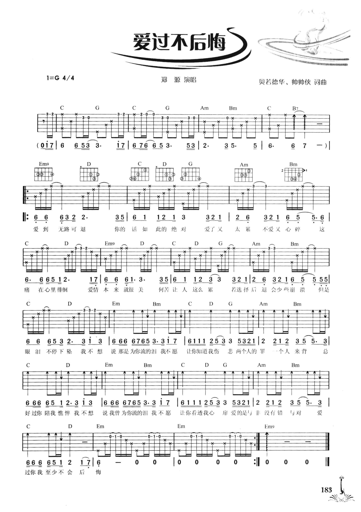 吉他弹唱222首超级流行歌曲 第2季_190.png