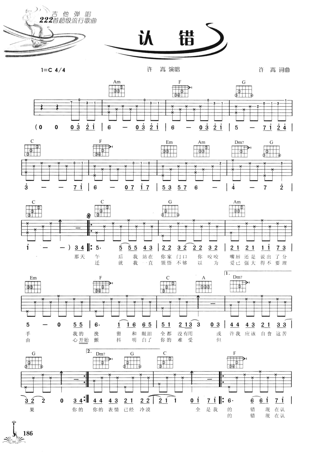 吉他弹唱222首超级流行歌曲 第2季_193.png