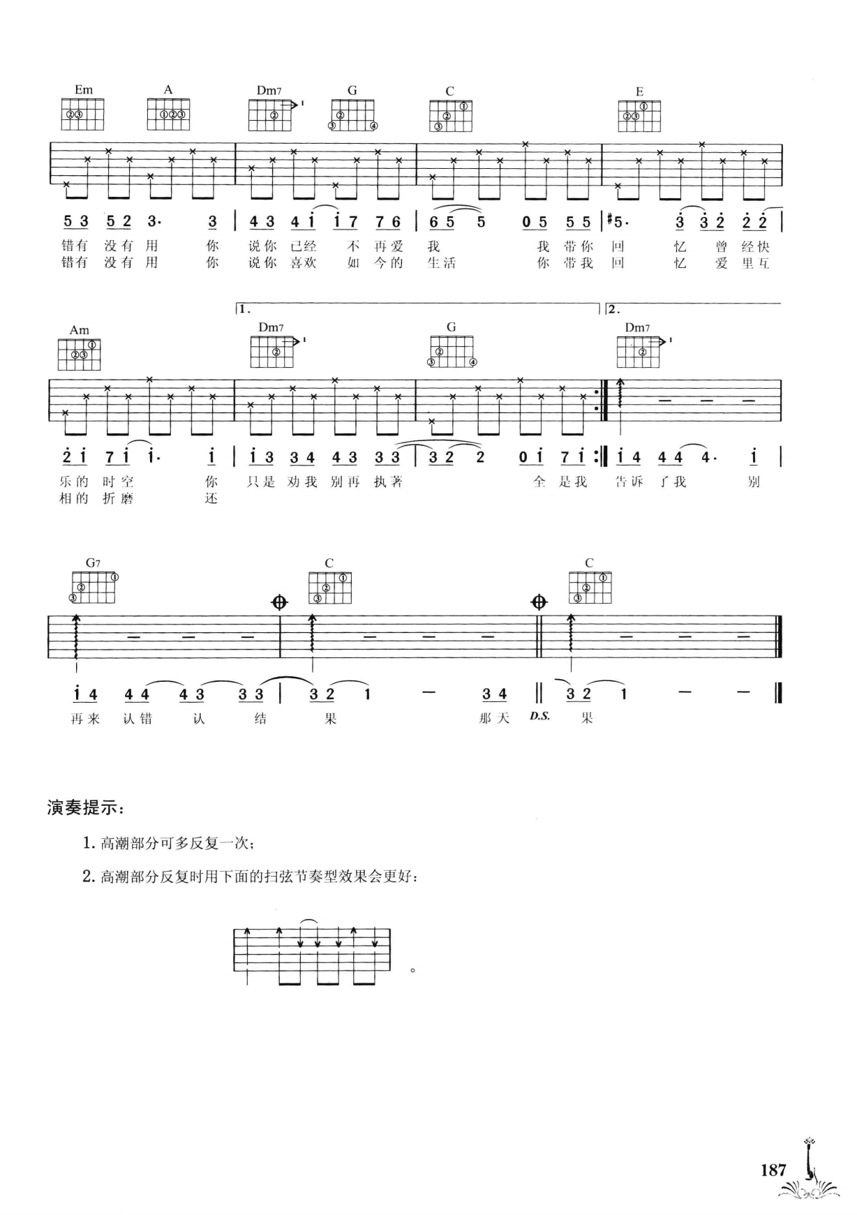 吉他弹唱222首超级流行歌曲 第2季_194.png
