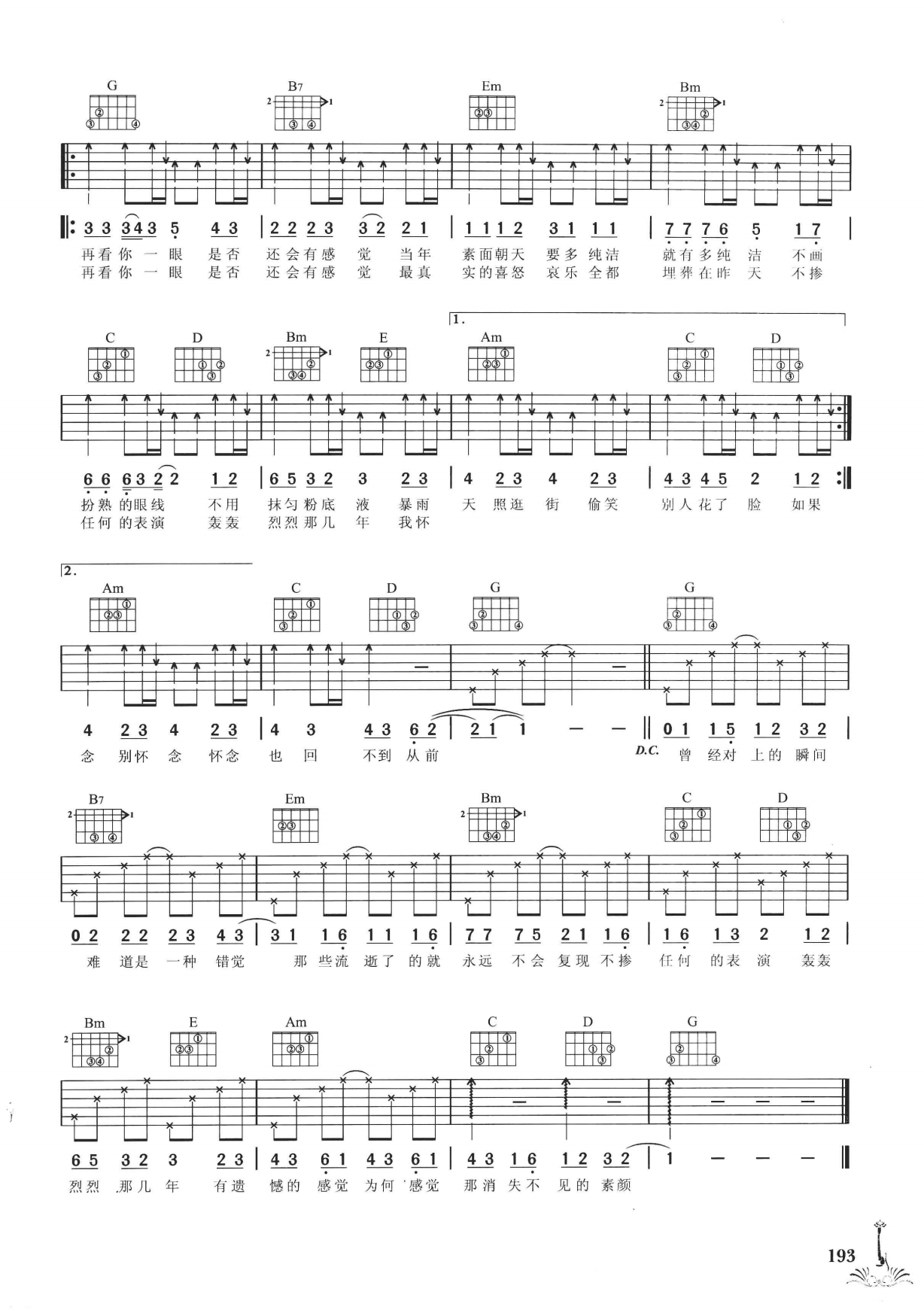 吉他弹唱222首超级流行歌曲 第2季_200.png