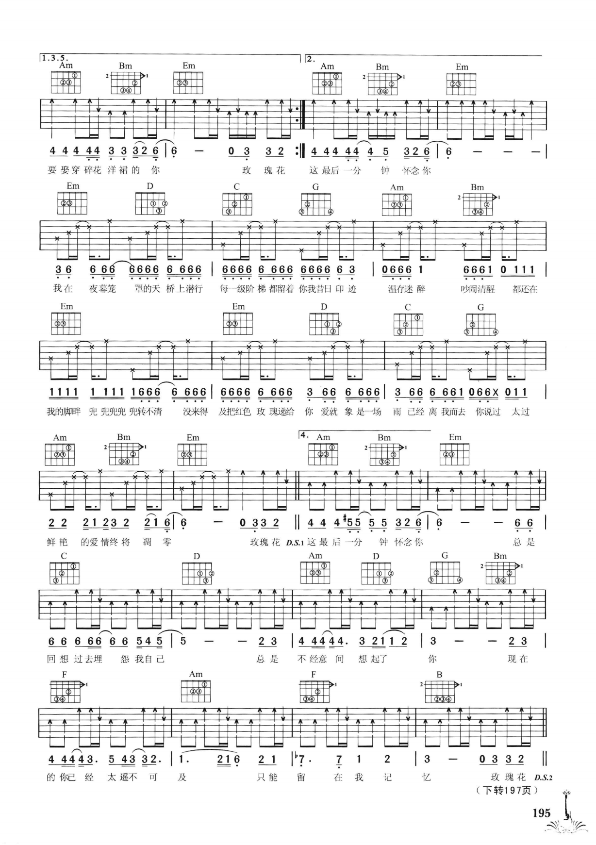 吉他弹唱222首超级流行歌曲 第2季_202.png