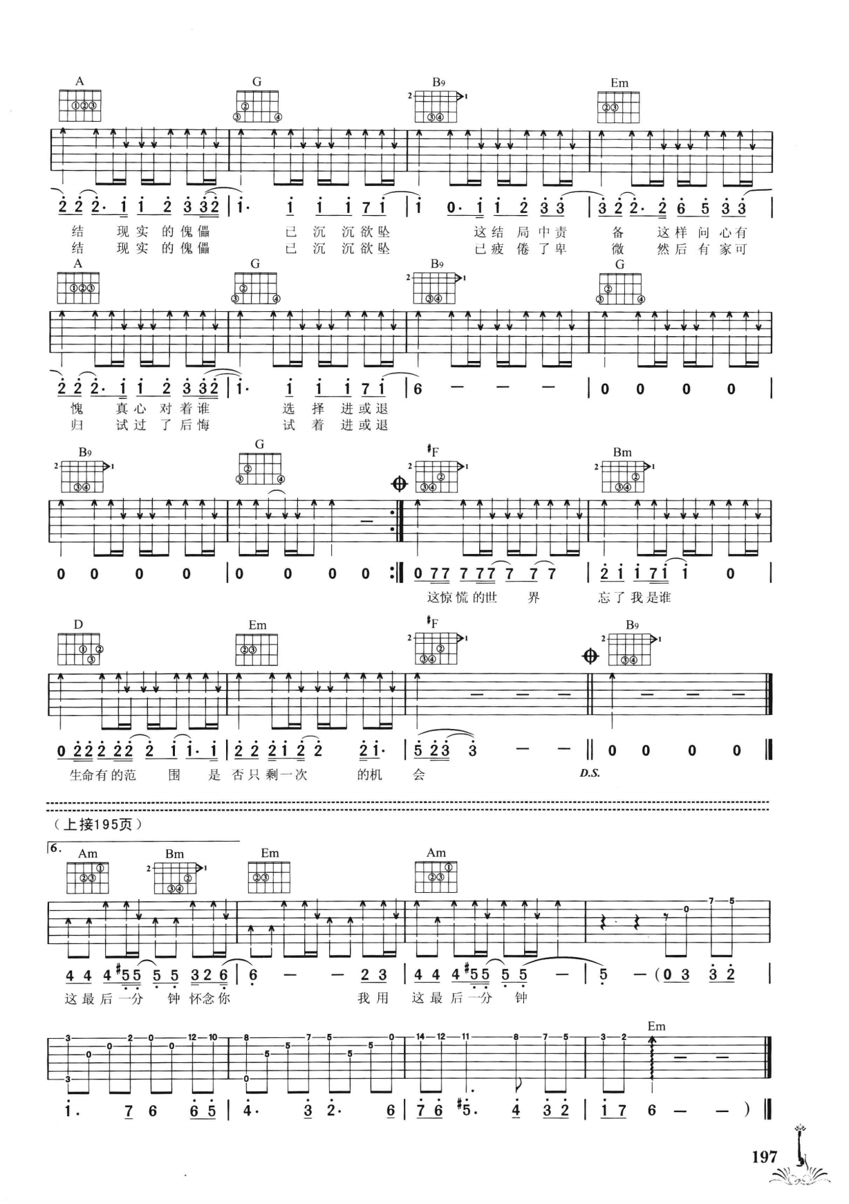 吉他弹唱222首超级流行歌曲 第2季_204.png