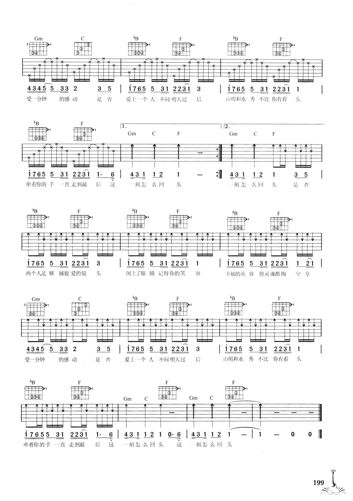 吉他弹唱222首超级流行歌曲 第2季_206.png
