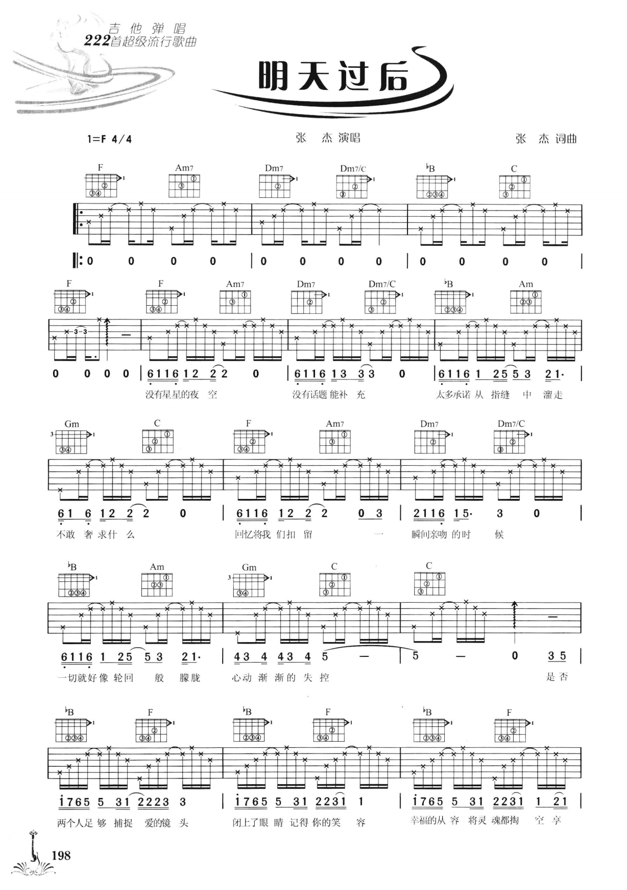 吉他弹唱222首超级流行歌曲 第2季_205.png
