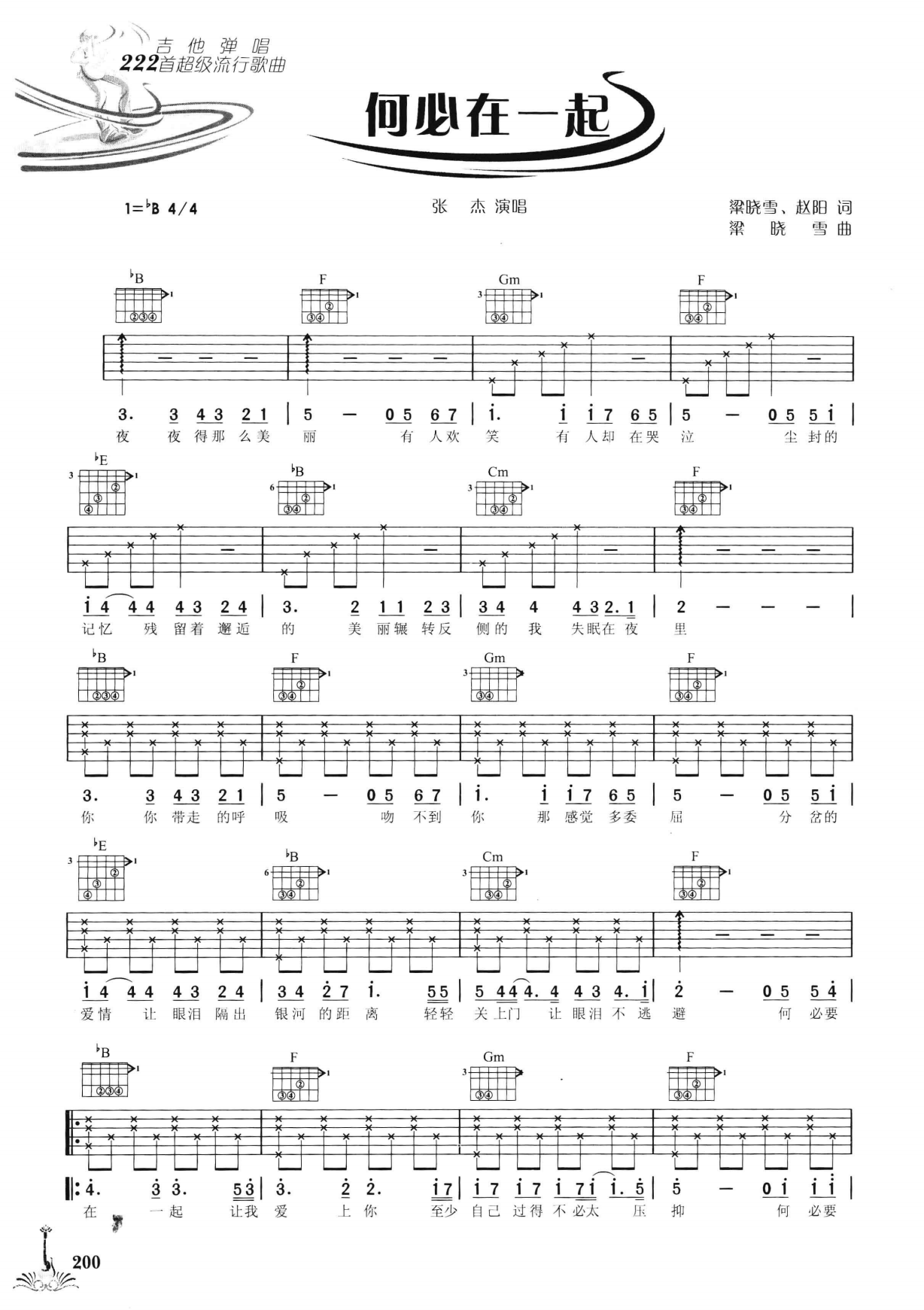 吉他弹唱222首超级流行歌曲 第2季_207.png