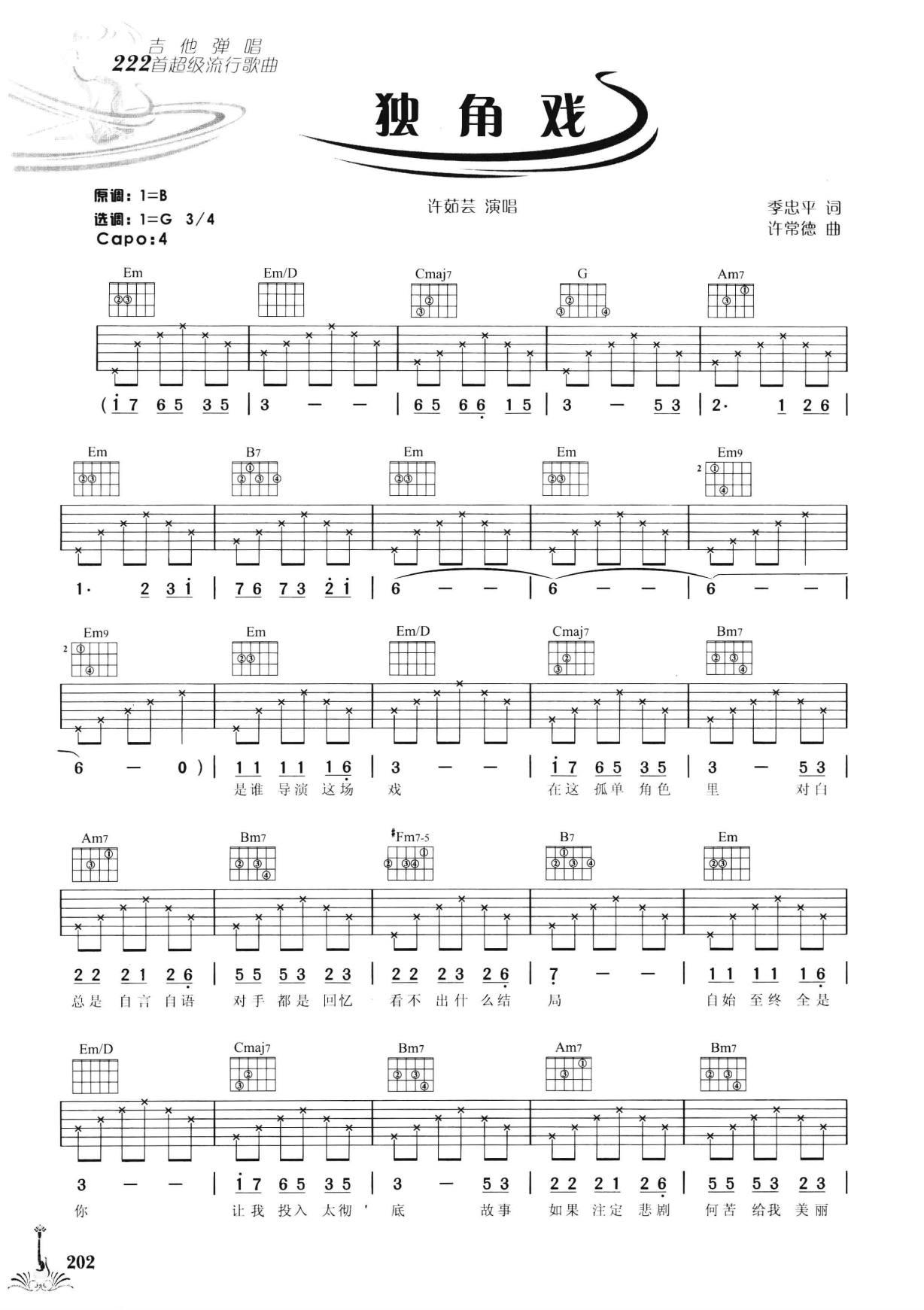 吉他弹唱222首超级流行歌曲 第2季_209.png