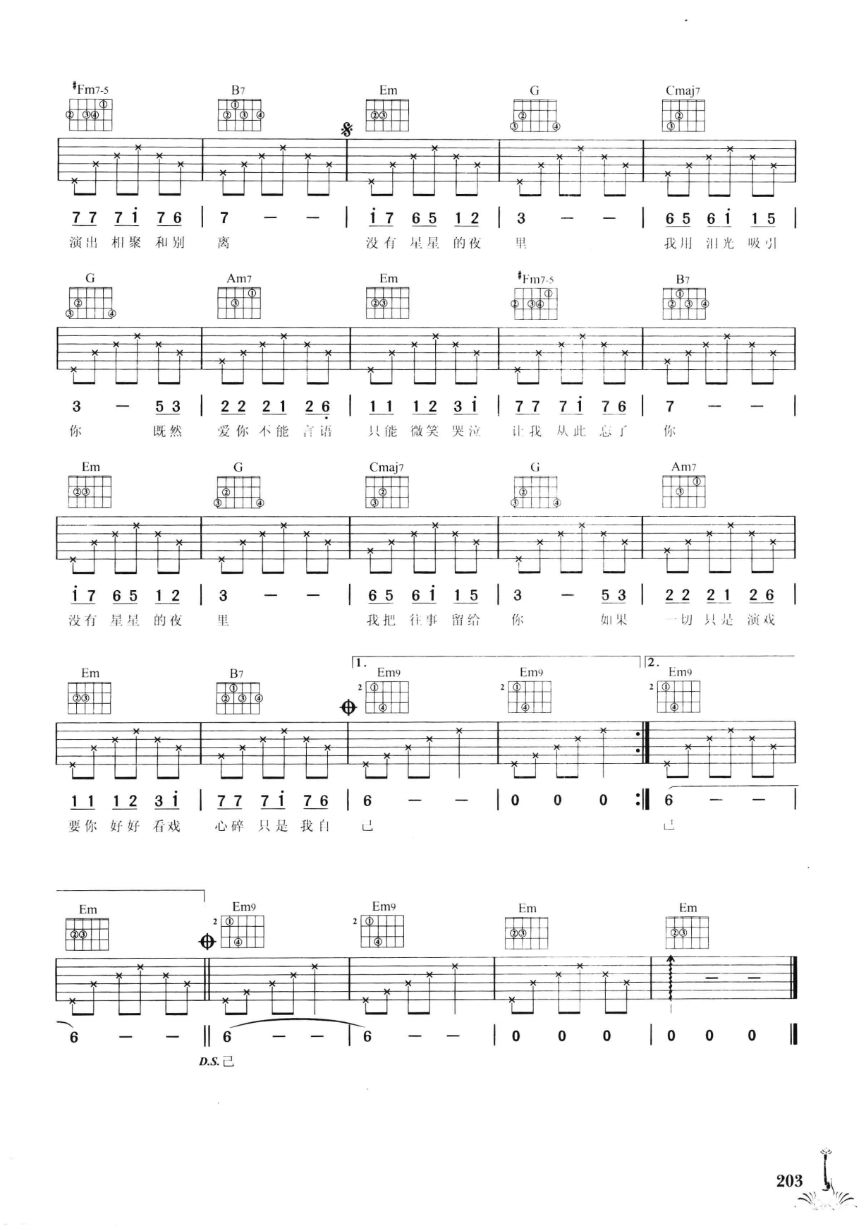 吉他弹唱222首超级流行歌曲 第2季_210.png