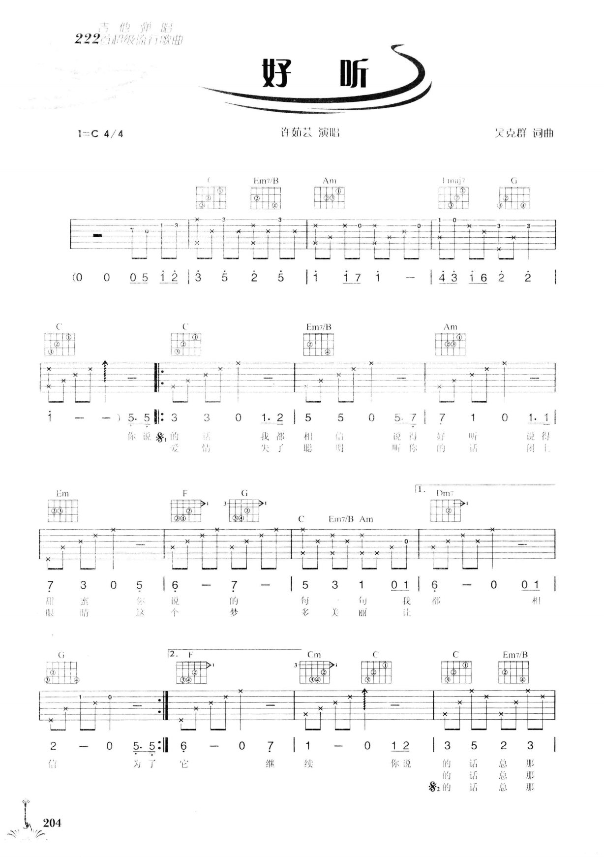 吉他弹唱222首超级流行歌曲 第2季_211.png