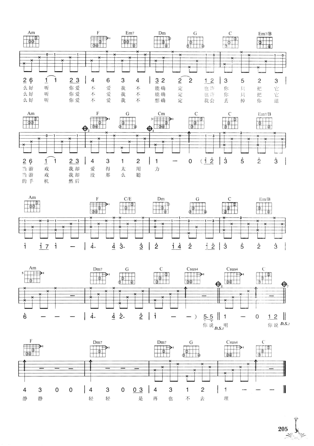 吉他弹唱222首超级流行歌曲 第2季_212.png