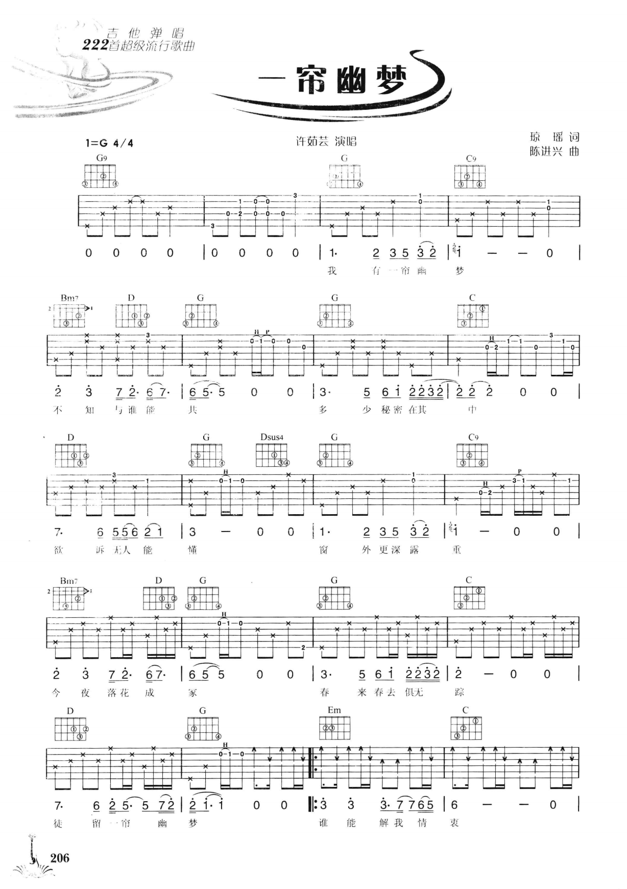 吉他弹唱222首超级流行歌曲 第2季_213.png