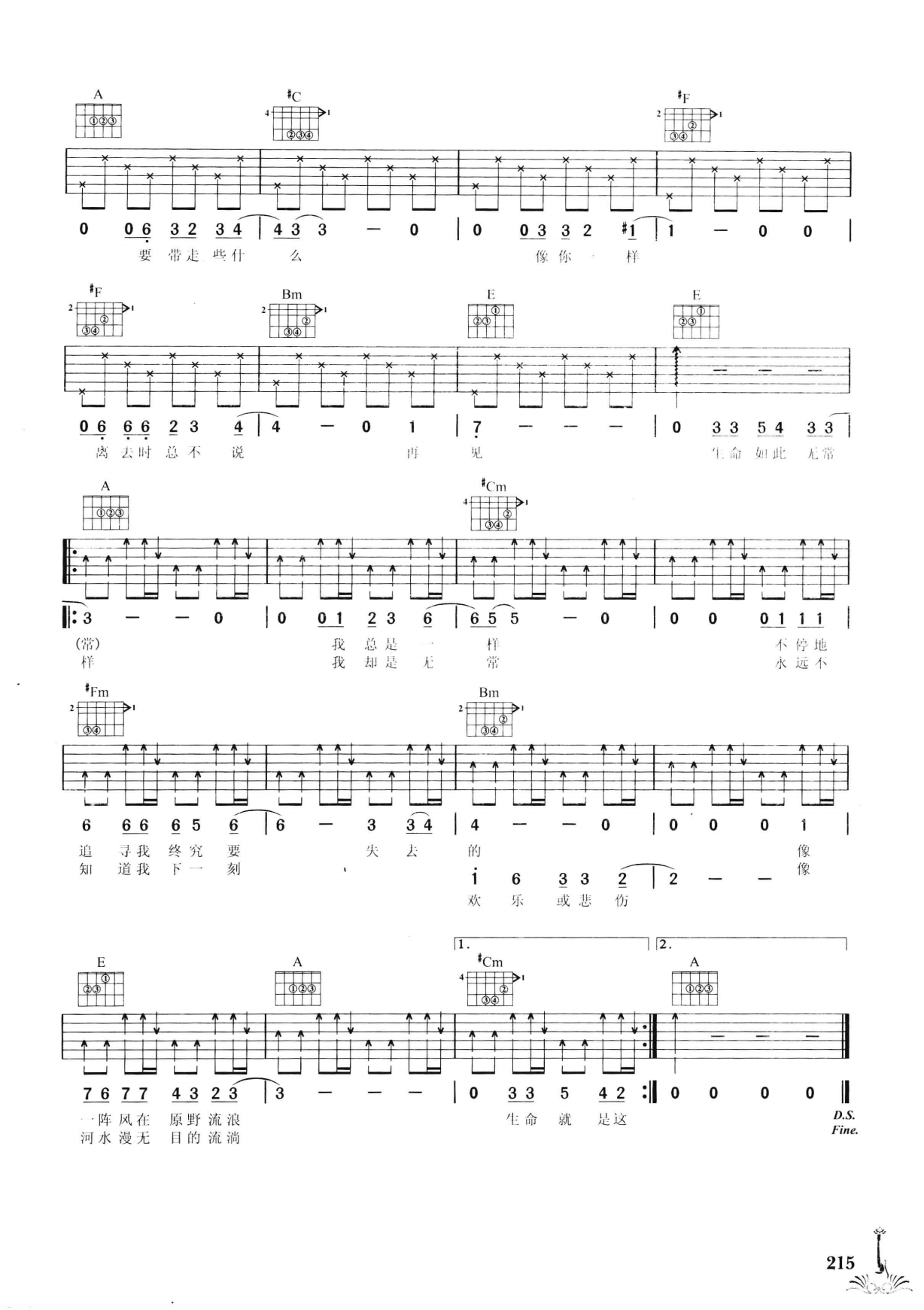 吉他弹唱222首超级流行歌曲 第2季_222.png