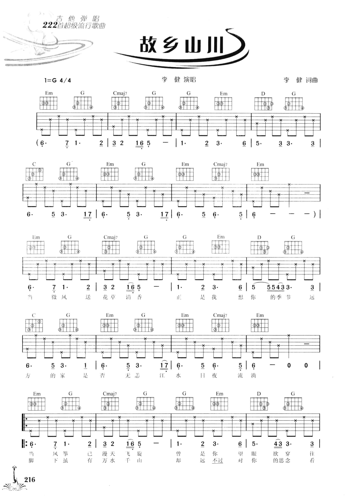吉他弹唱222首超级流行歌曲 第2季_223.png
