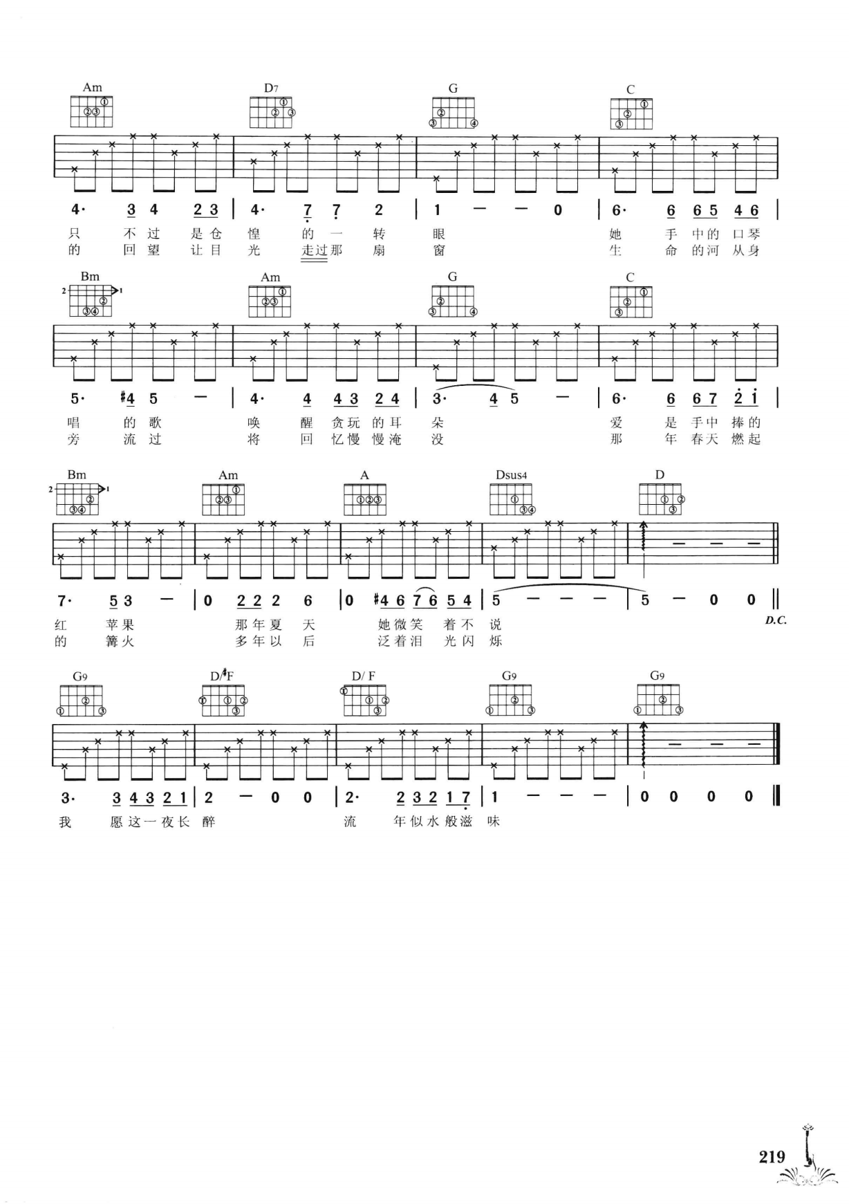 吉他弹唱222首超级流行歌曲 第2季_226.png