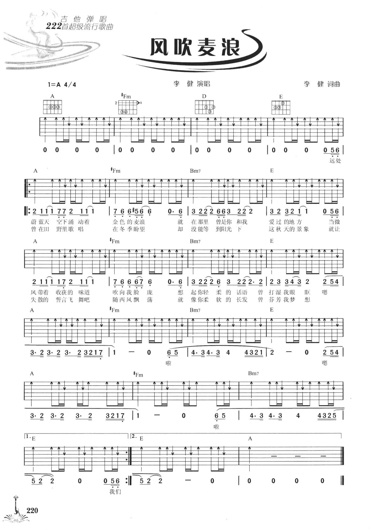吉他弹唱222首超级流行歌曲 第2季_227.png