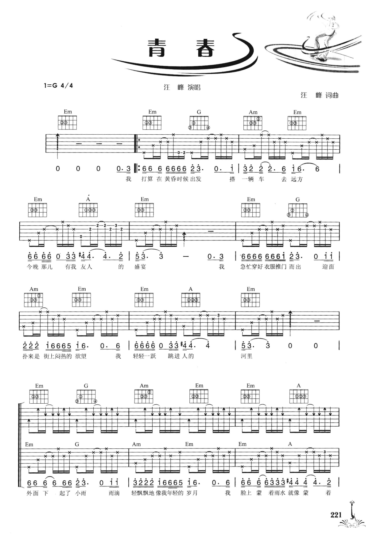 吉他弹唱222首超级流行歌曲 第2季_228.png