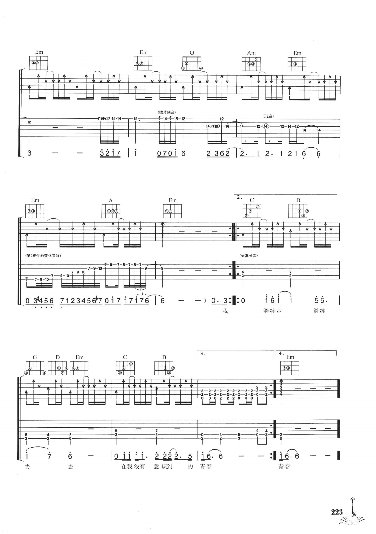 吉他弹唱222首超级流行歌曲 第2季_230.png