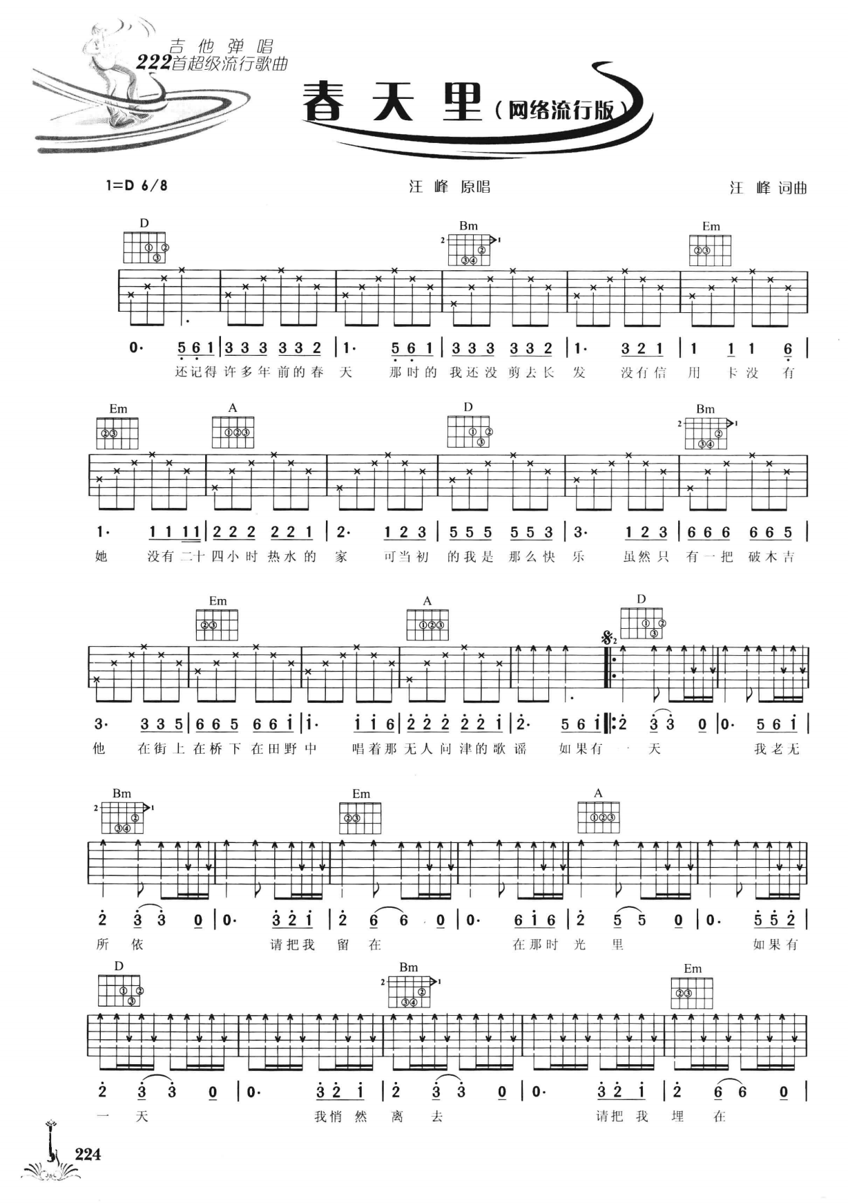 吉他弹唱222首超级流行歌曲 第2季_231.png