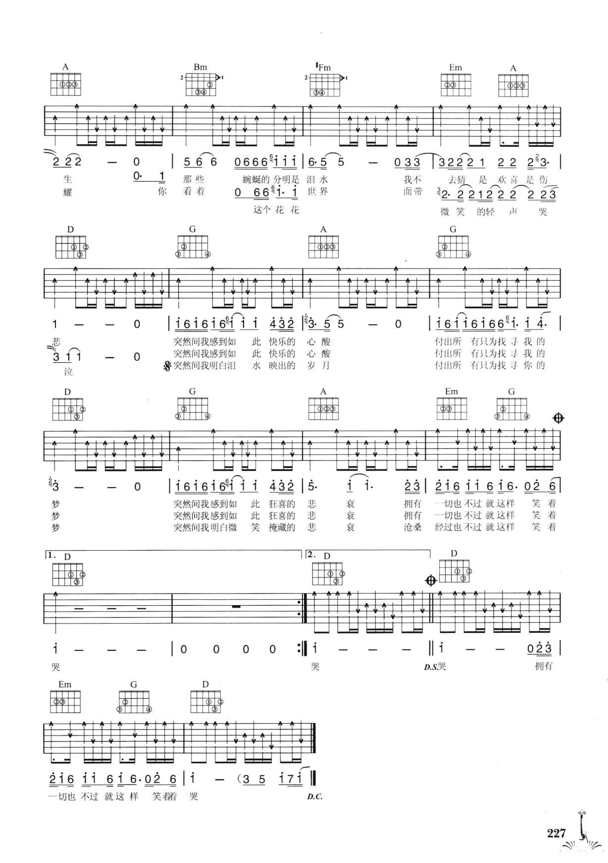 吉他弹唱222首超级流行歌曲 第2季_234.png