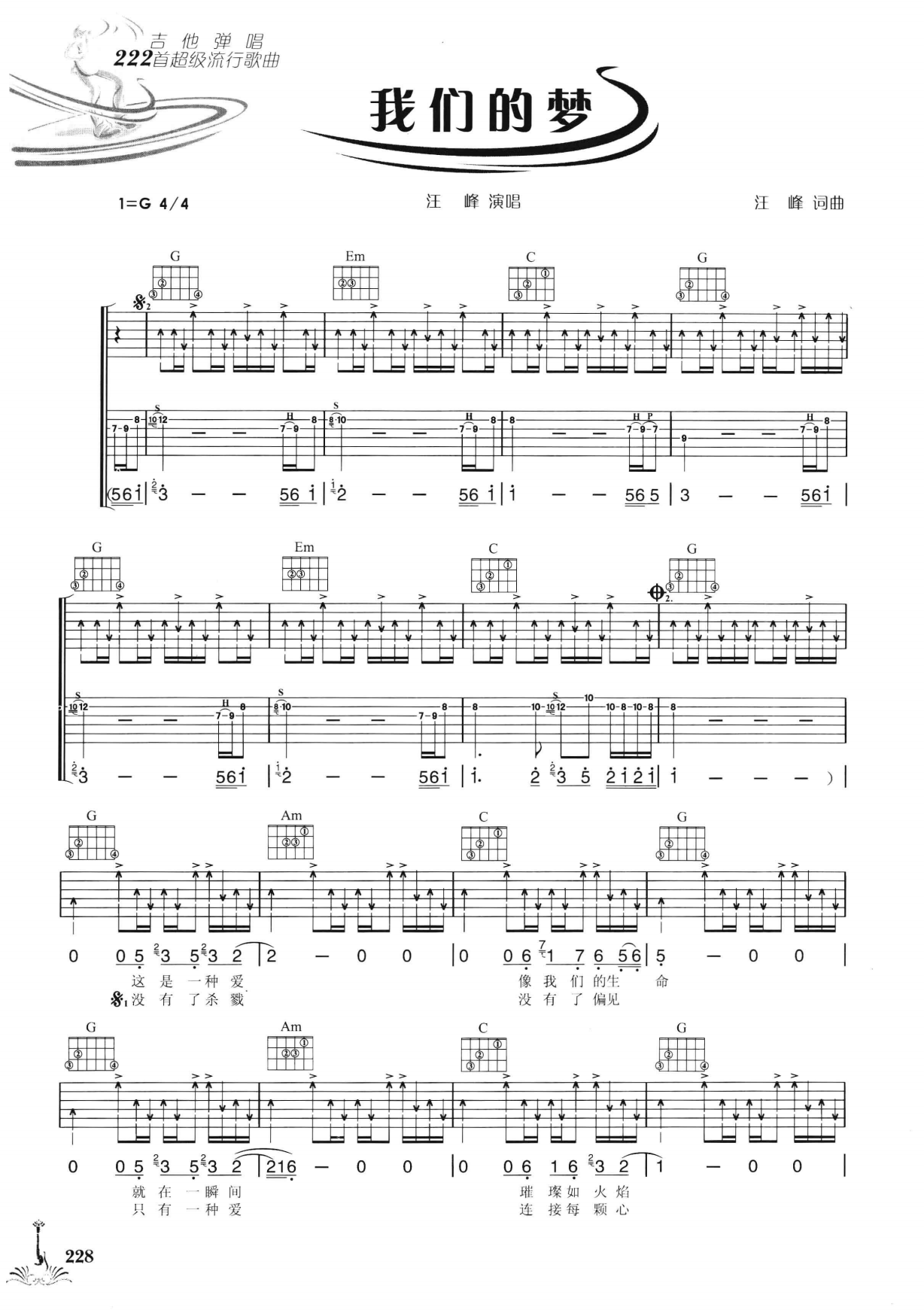 吉他弹唱222首超级流行歌曲 第2季_235.png