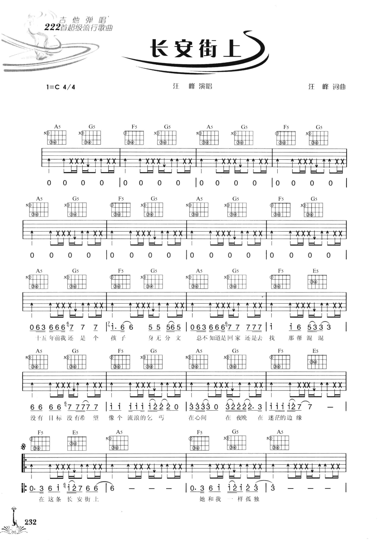 吉他弹唱222首超级流行歌曲 第2季_239.png
