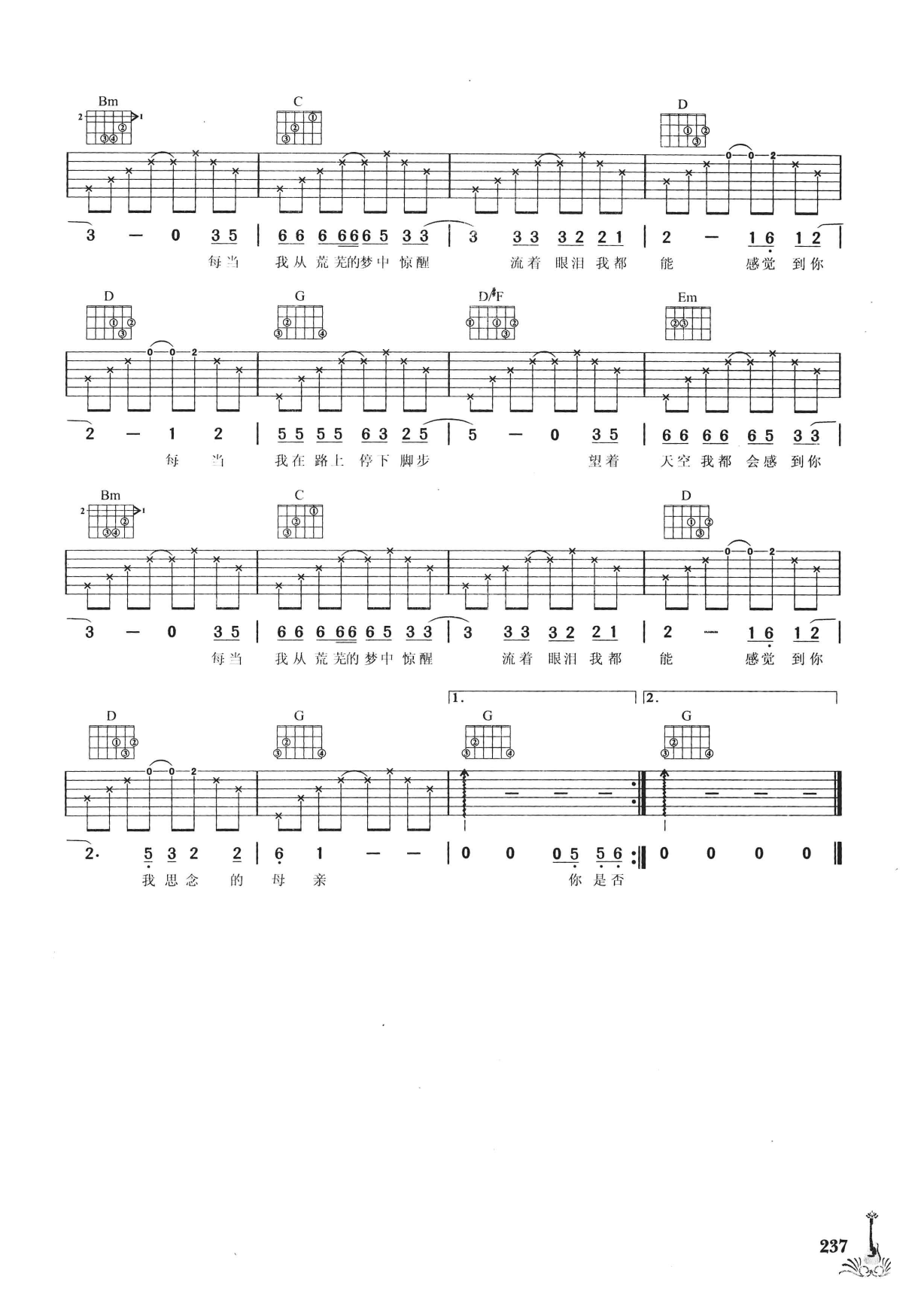 吉他弹唱222首超级流行歌曲 第2季_244.png