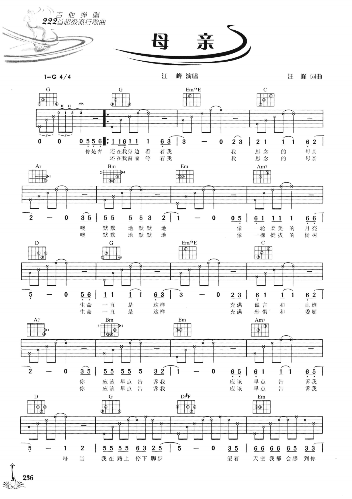 吉他弹唱222首超级流行歌曲 第2季_243.png