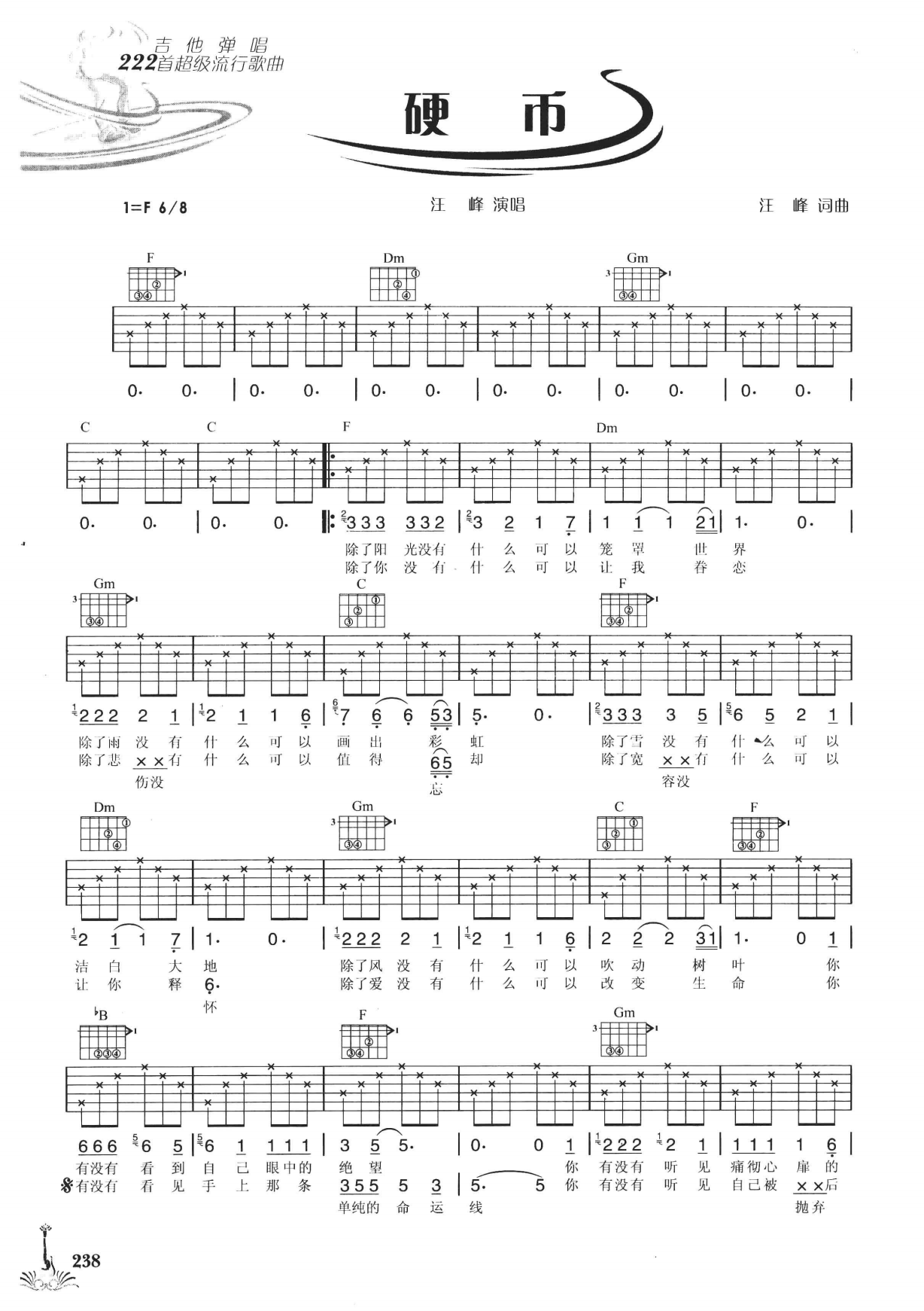 吉他弹唱222首超级流行歌曲 第2季_245.png