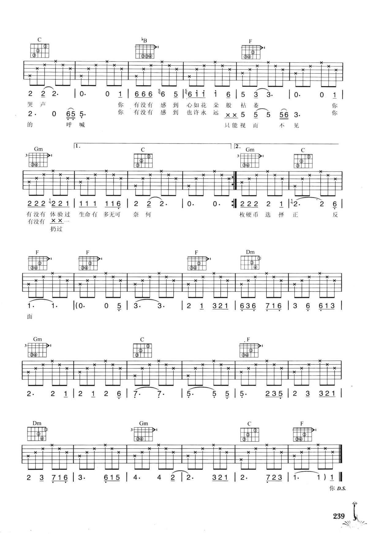 吉他弹唱222首超级流行歌曲 第2季_246.png