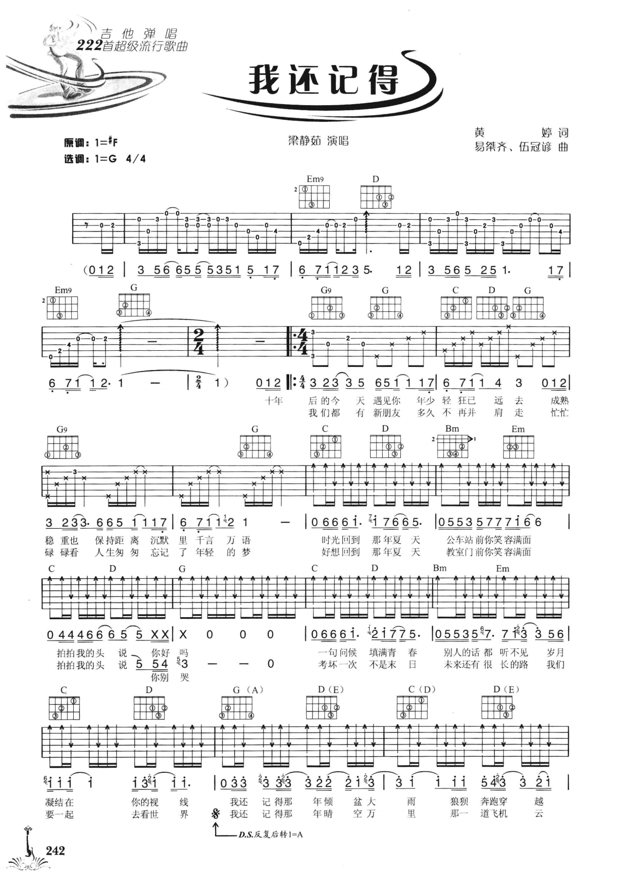 吉他弹唱222首超级流行歌曲 第2季_249.png