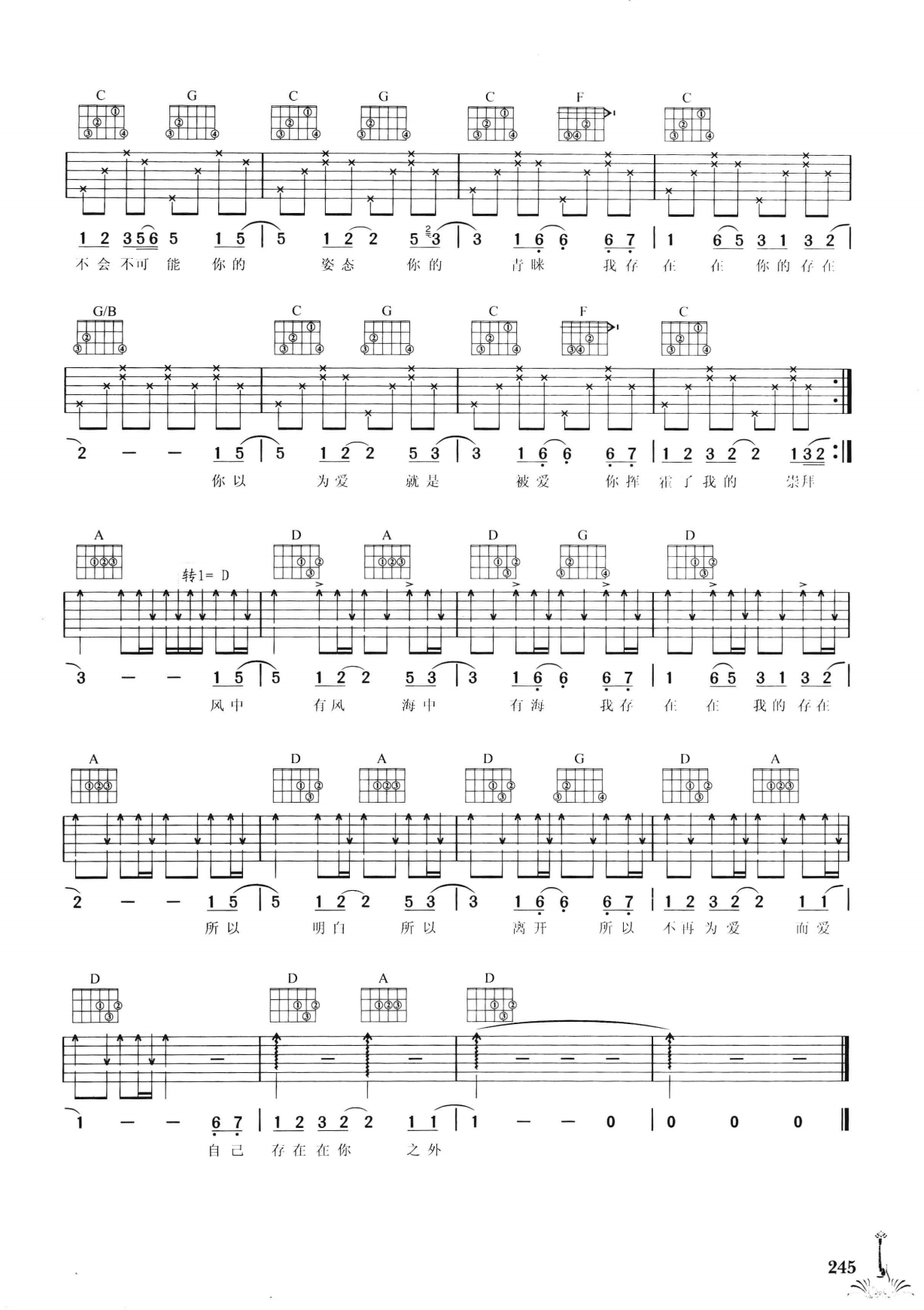 吉他弹唱222首超级流行歌曲 第2季_252.png