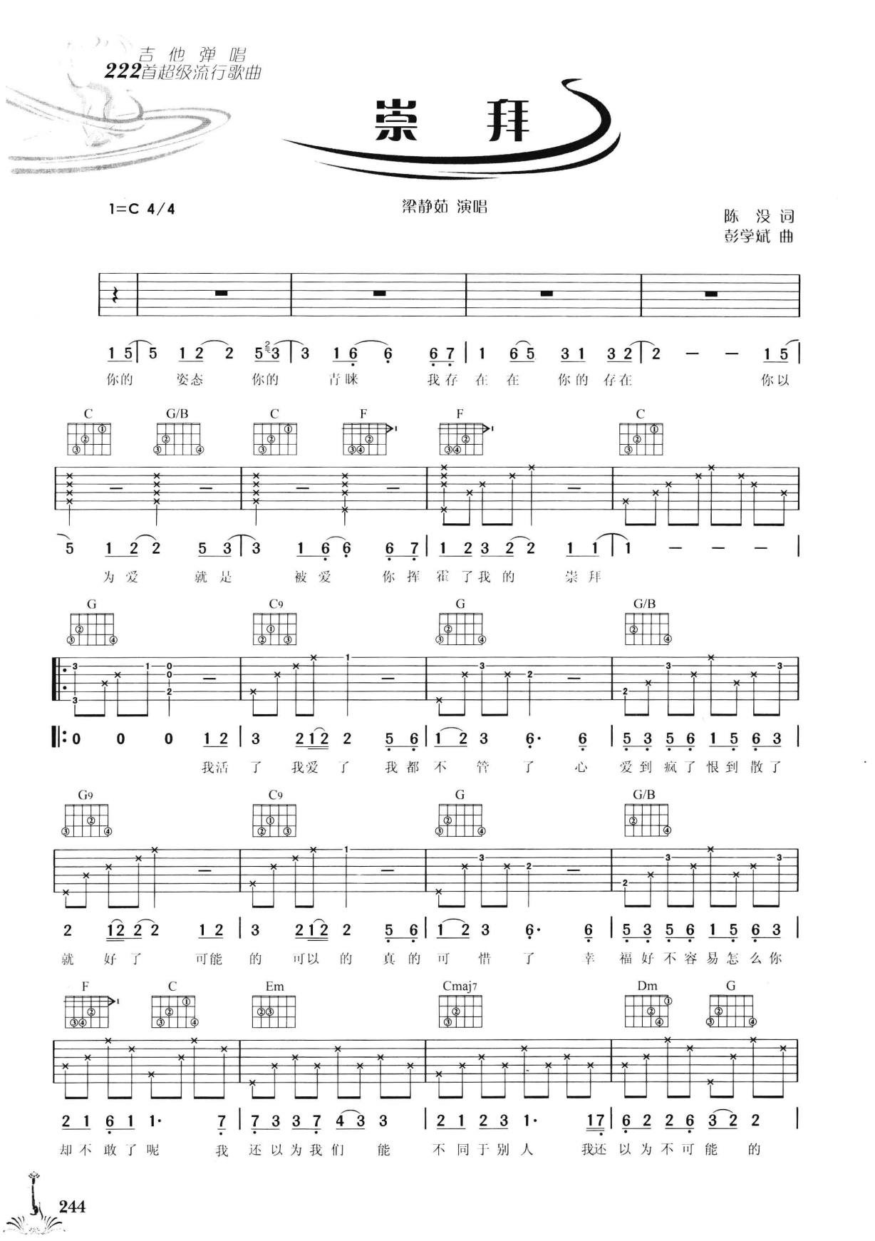 吉他弹唱222首超级流行歌曲 第2季_251.png