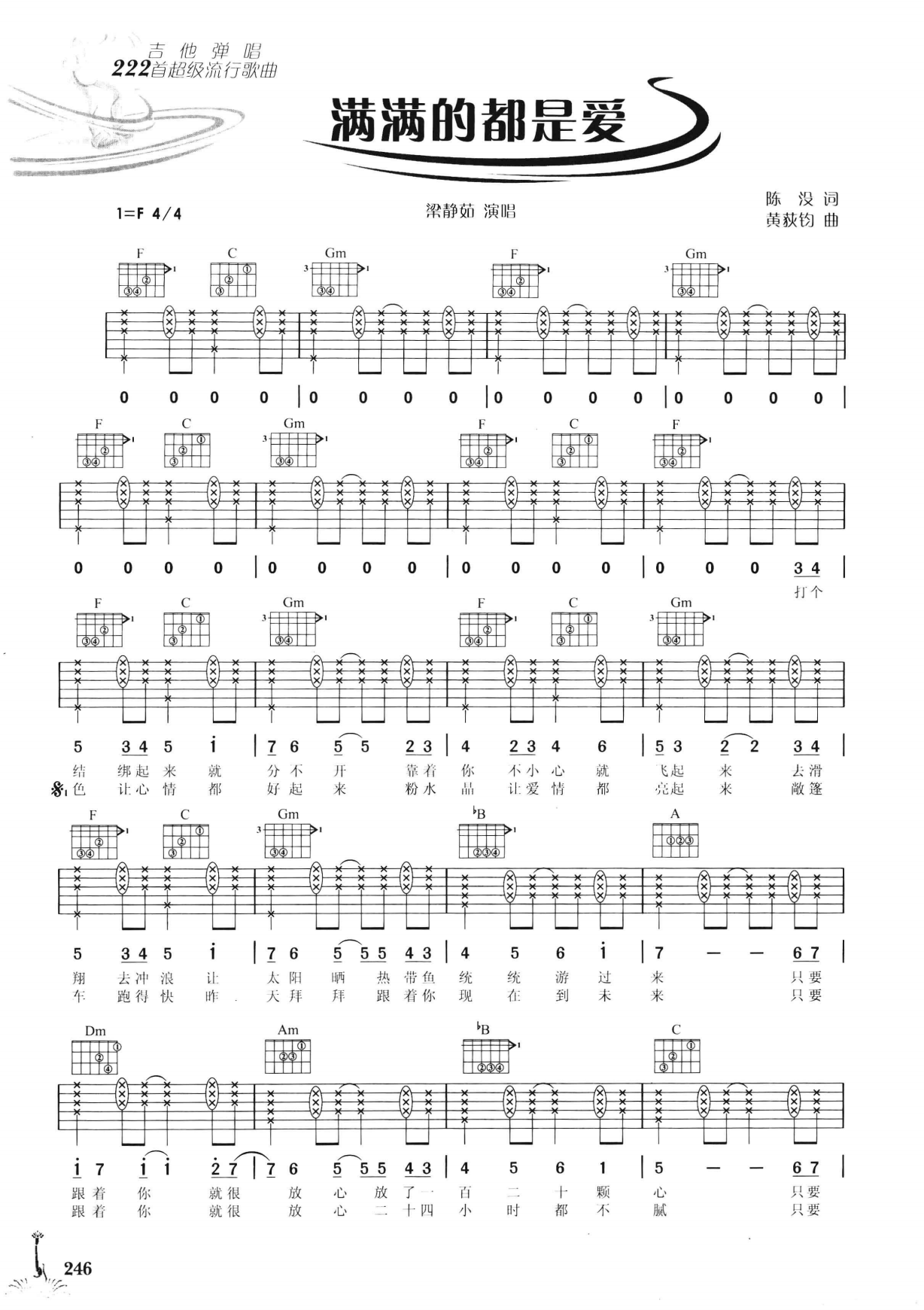 吉他弹唱222首超级流行歌曲 第2季_253.png